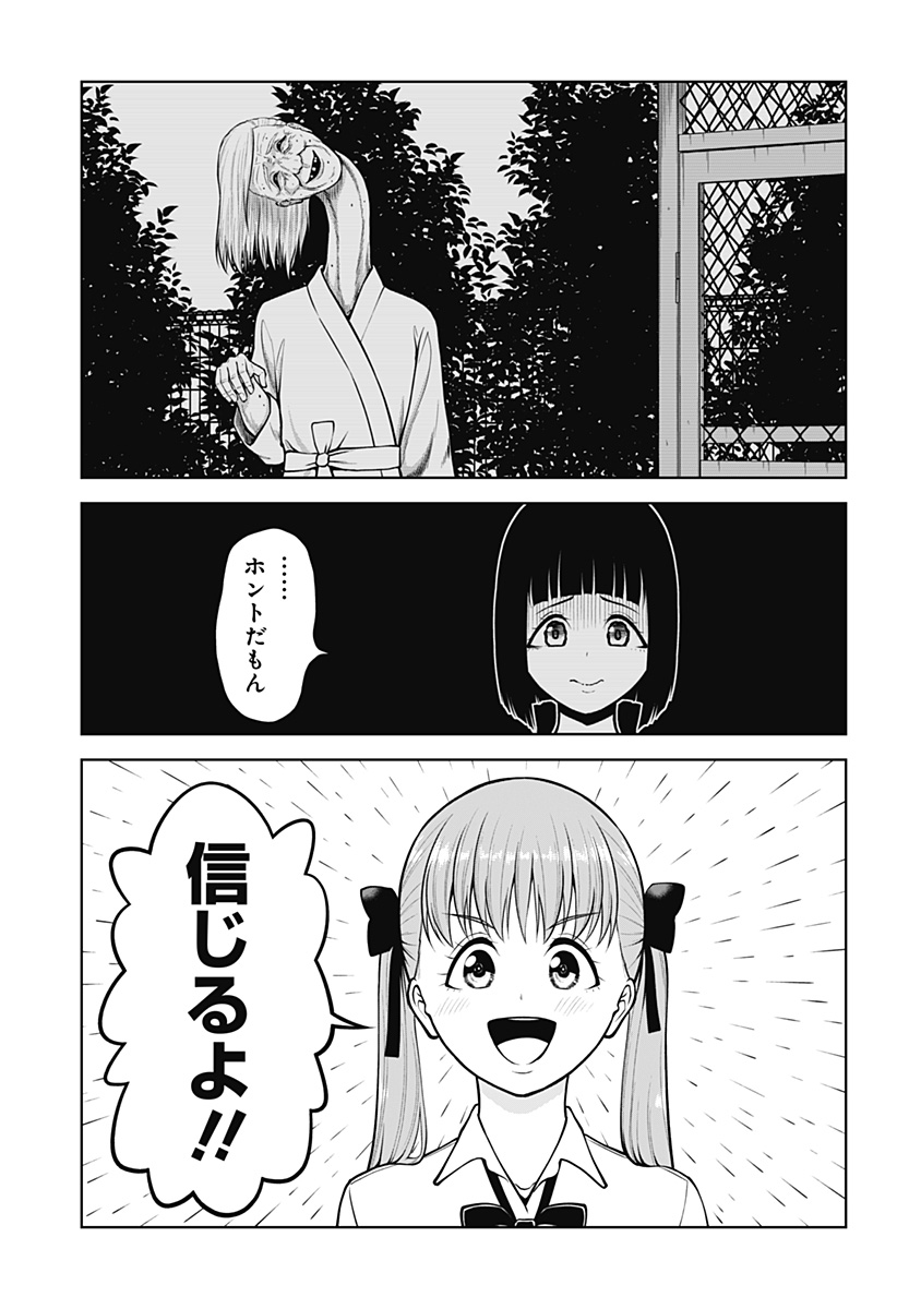 Read SATANICA Chapter 4 [High Quality / Full] - Page 21 - nicomanga.net