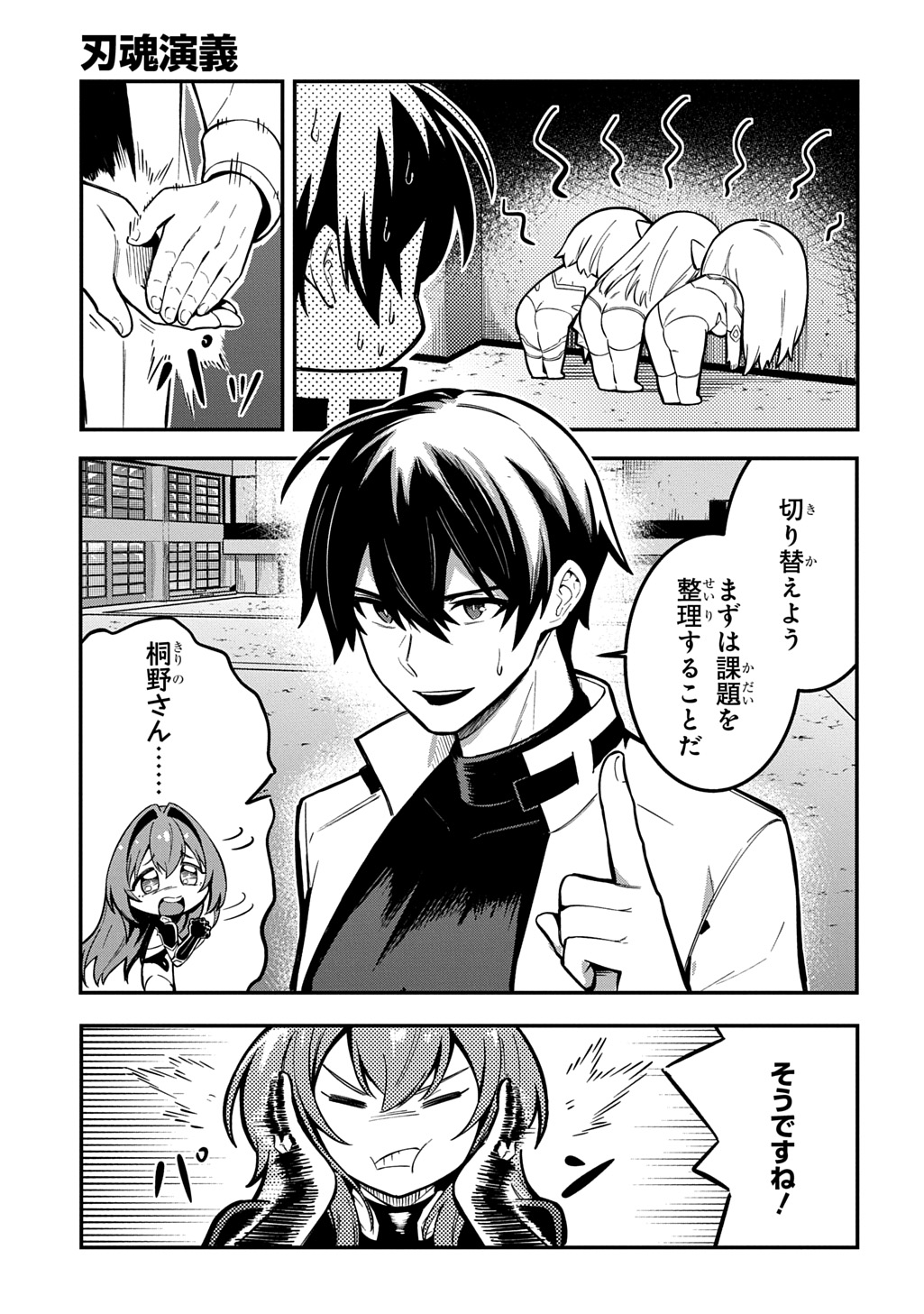Read HAKON ENGI Chapter 8 [High Quality / Full] - Page 25 - nicomanga.net