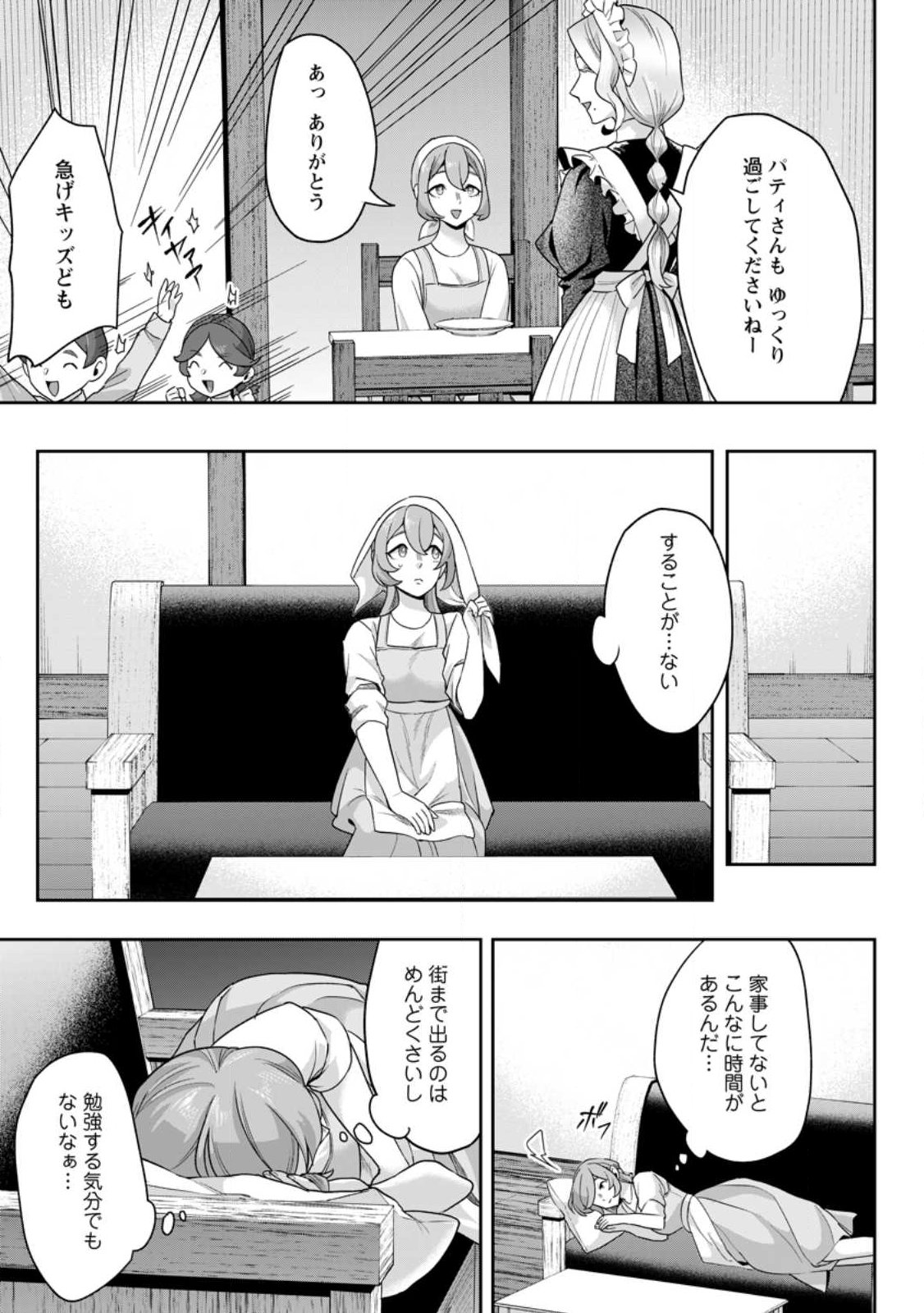 Read GAKUEN MONO NO OTOME GAME NO SEKAI NI TENSEI SHITA KEDO, CHEAT-MOCHI NO HAIKEI DANSHI SEITO DATTA YOU DESU Chapter 47.2 [High Quality / Full] - Page 7 - nicomanga.net