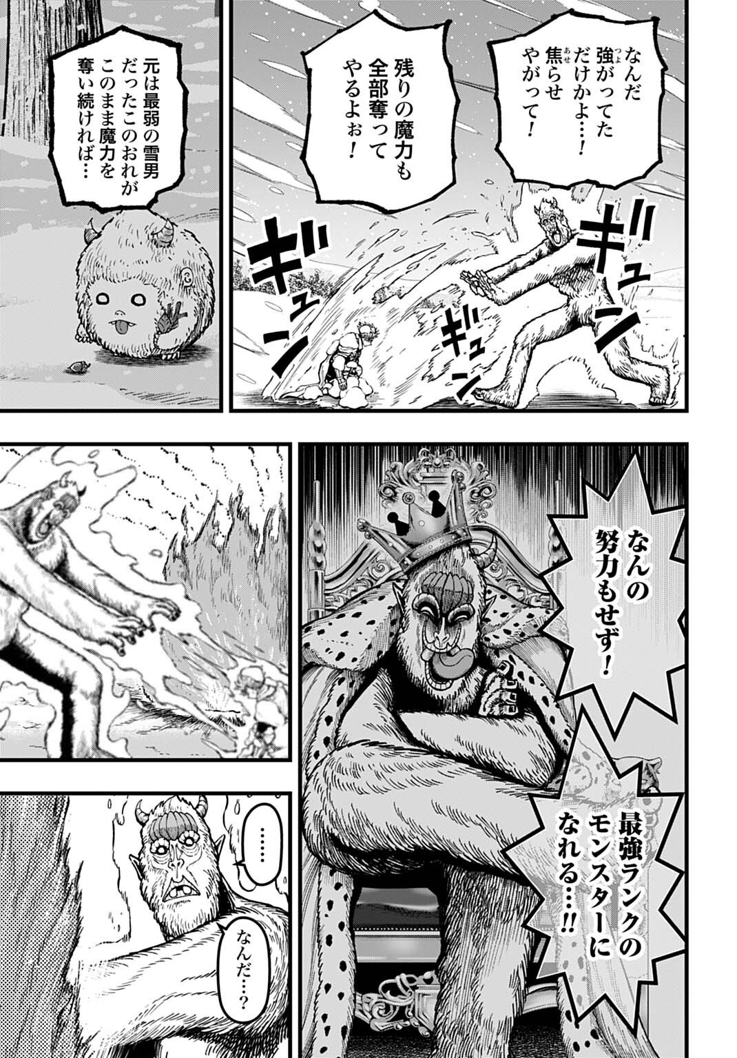 Read BOKU DAKE YOMERU KINSHO MAJUTSU Chapter 5 [High Quality / Full] - Page 9 - nicomanga.net