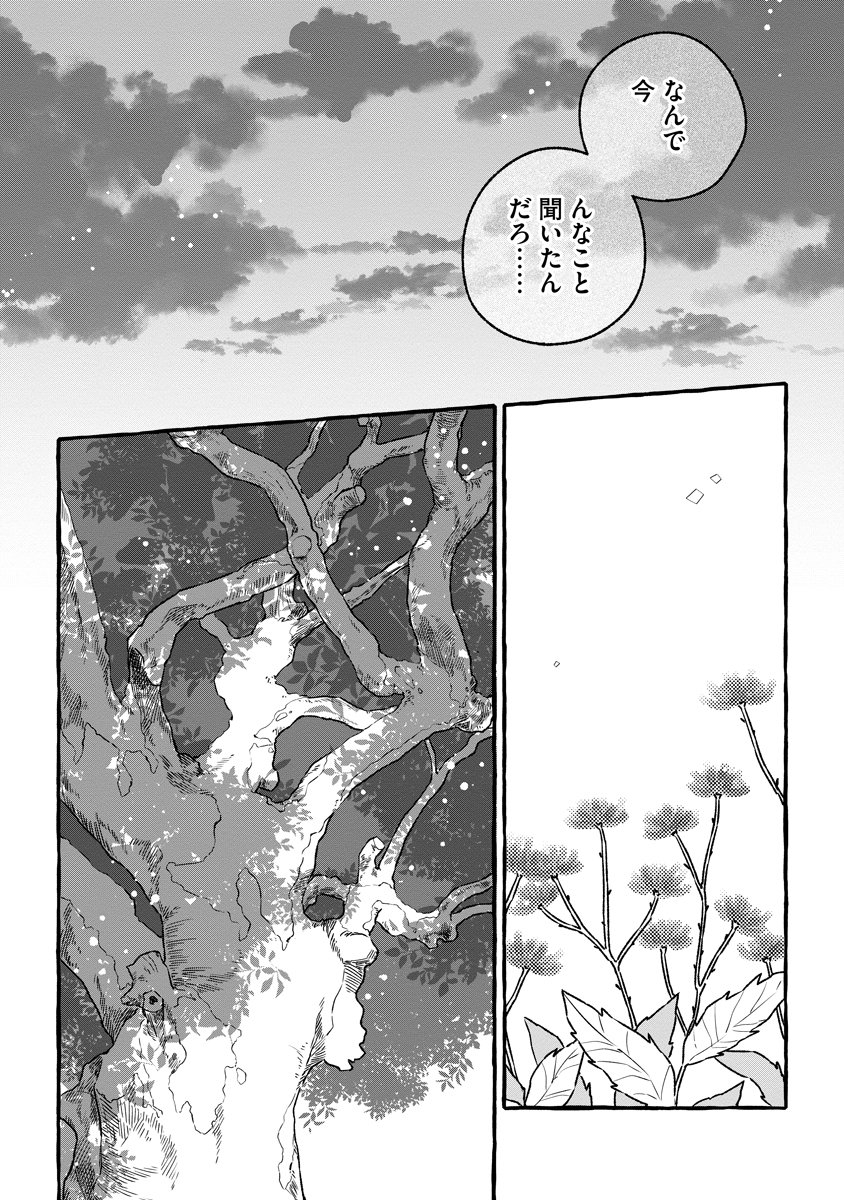Read START OVER Chapter 4 [High Quality / Full] - Page 38 - nicomanga.net