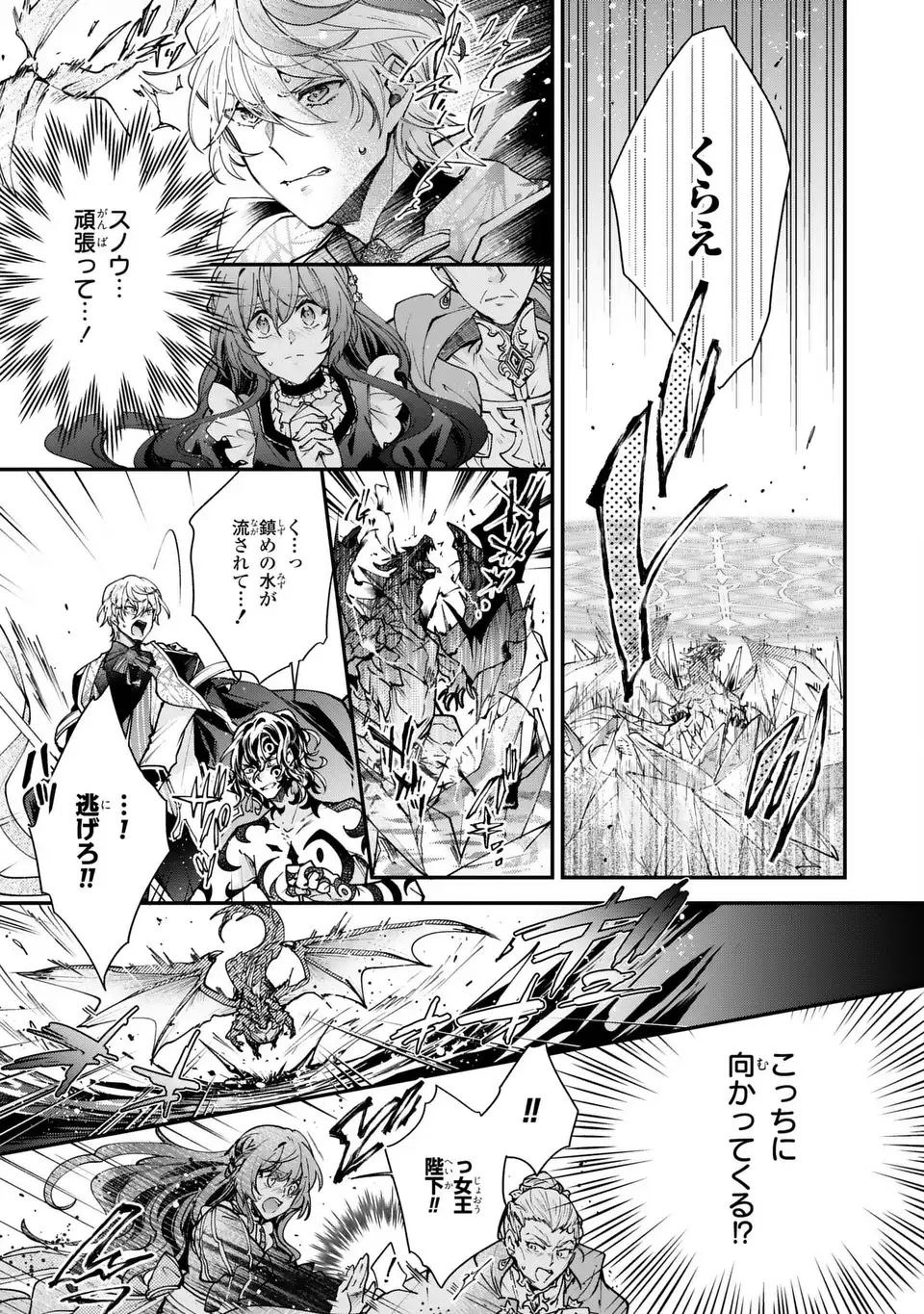 Read CHUMON NO OI MAHOTSUKAI KEIYAKU HANAYOME HA ONE DARI JOZUNA SAIKYO MAJUTSU SHI NI DEKIAI SARETEIMASU!? Chapter 18.2 [High Quality / Full] - Page 13 - nicomanga.net