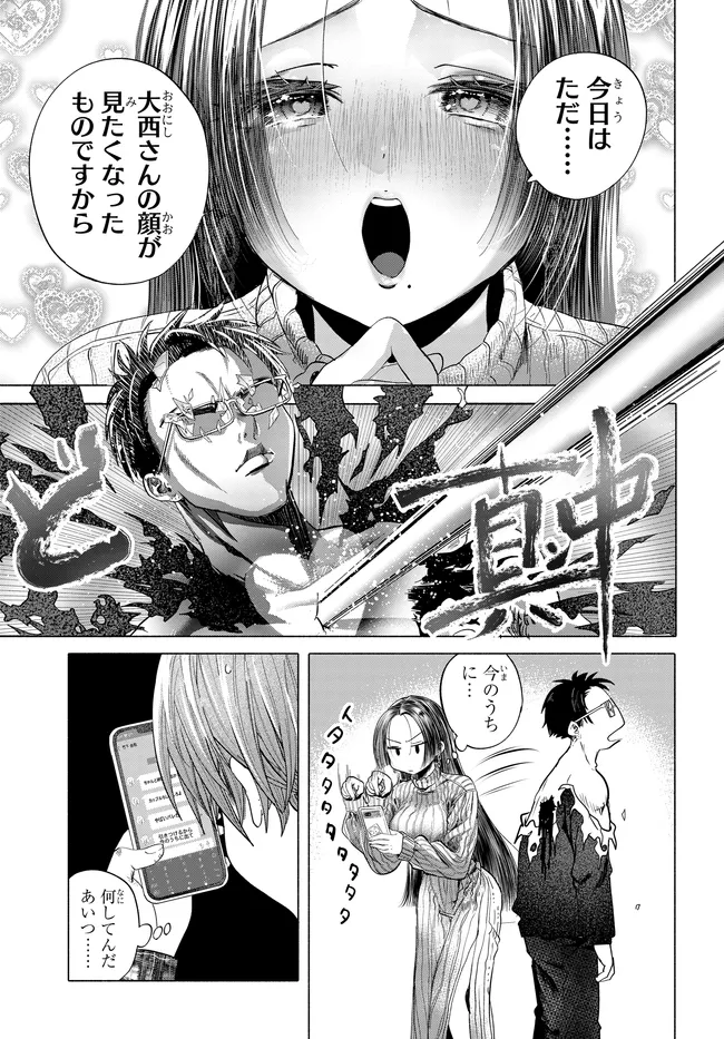 Read MANKITSU SHITAI JOUREN-SAN Chapter 42.2 [High Quality / Full] - Page 8 - nicomanga.net