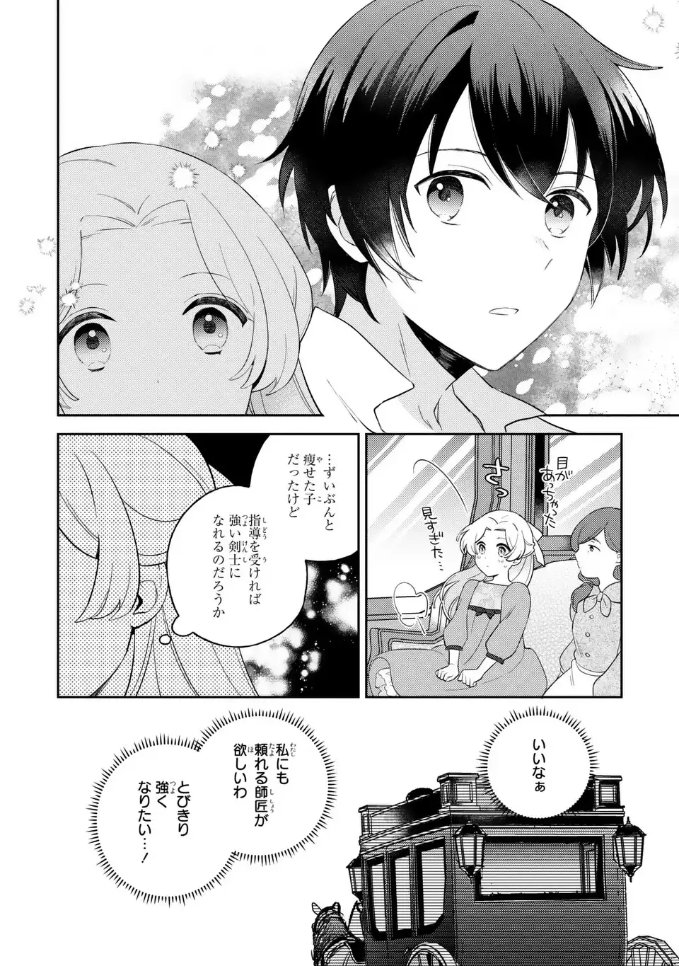 Read YATSUZAKI LOOP REIJOU WA RUIKEI JINSEI HYAKU NENME NI, HAJIMETE NO KOI WO SHITA. Chapter 11.2 [High Quality / Full] - Page 8 - nicomanga.net