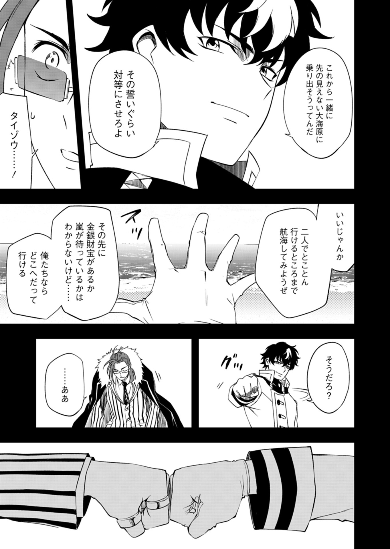 Read CARDFIGHT!! VANGUARD DIVINEZ GENSHIN KAKUSEI HEN Chapter 6.1 [High Quality / Full] - Page 7 - nicomanga.net