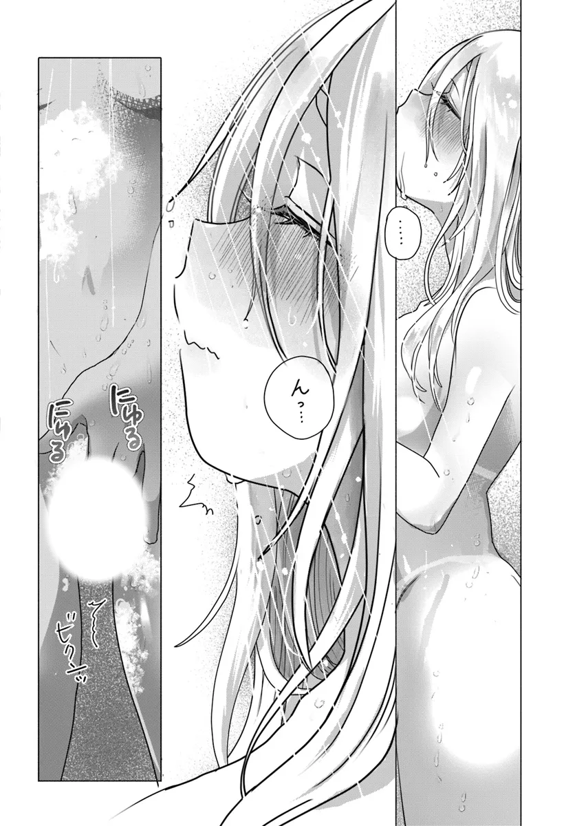 Read MANKITSU SHITAI JOUREN-SAN Chapter 29.2 [High Quality / Full] - Page 1 - nicomanga.net