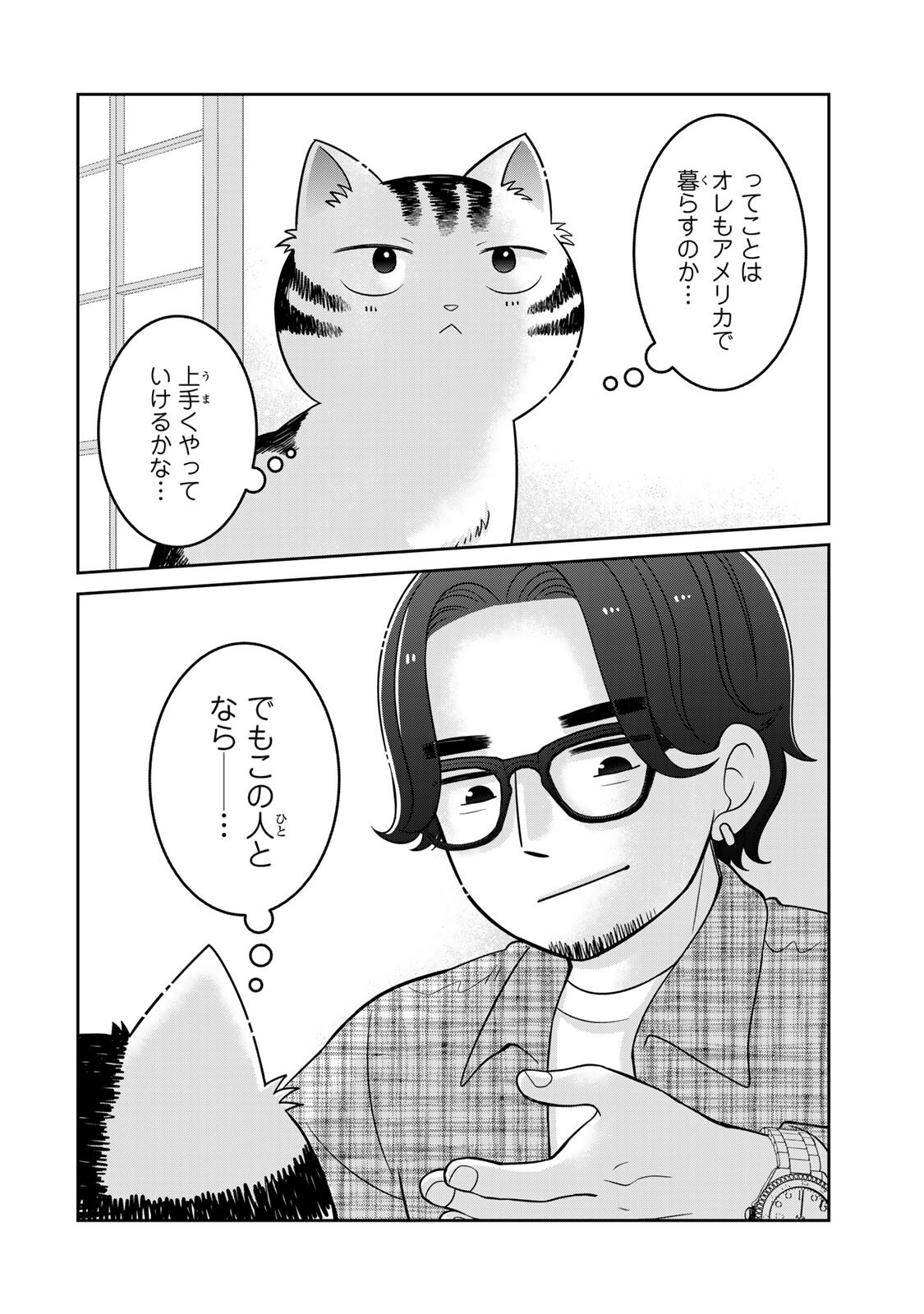 Read RUDOLF TO IPPAIATTENA Chapter 7 [High Quality / Full] - Page 16 - nicomanga.net