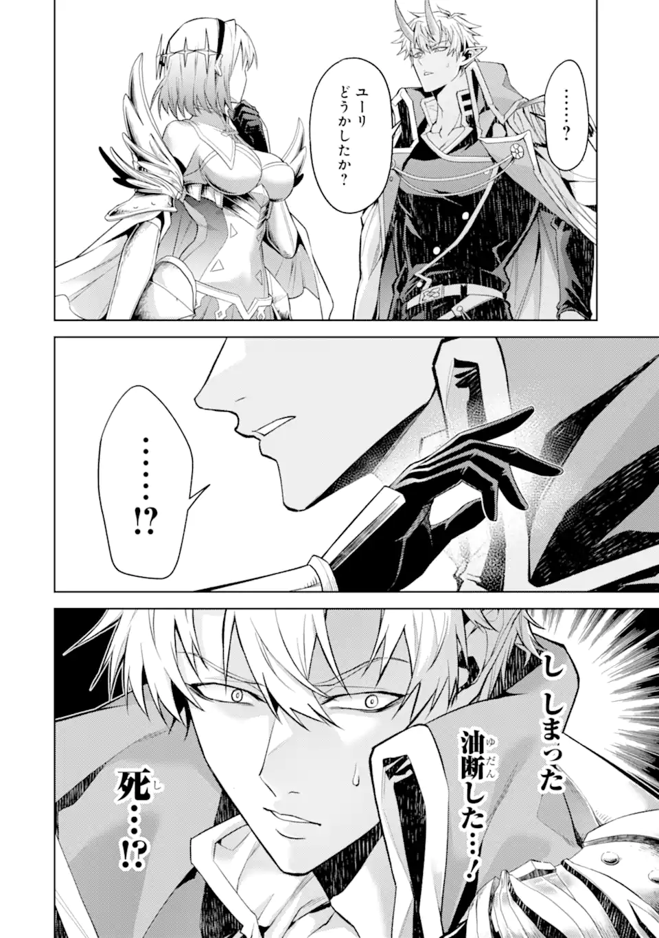 Read WHEN I REINCARNATION, I WAS A MID-BOSS WHO DIED IN THE GAME. - RAW Chapter 34.2 [High Quality / Full] - Page 6 - nicomanga.net