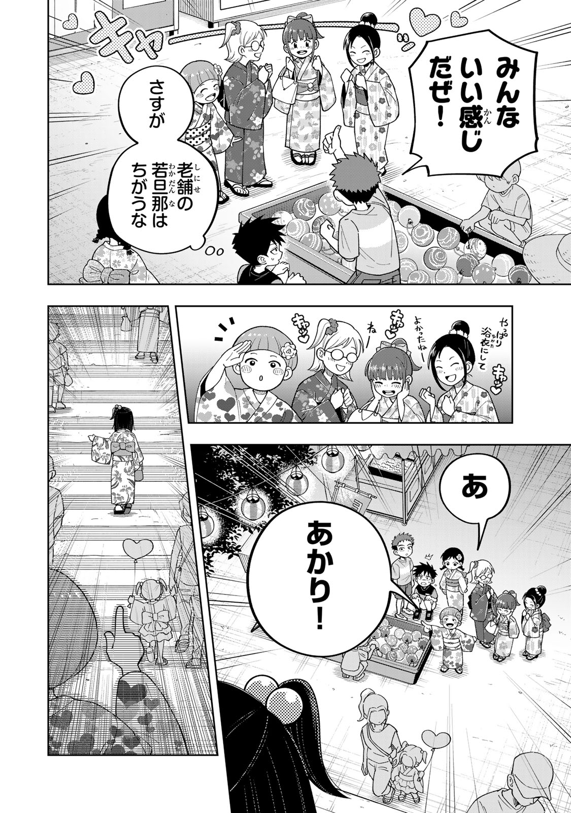 Read KIMYOUJI YOKOCHOU NO NATSU Chapter 5.1 [High Quality / Full] - Page 4 - nicomanga.net