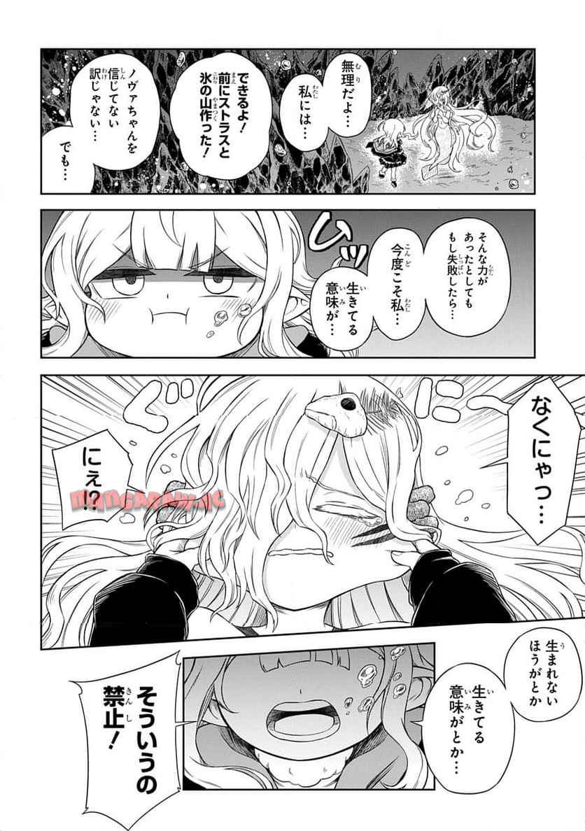 Read MAMONO NO MORI NO SHOUJO NOVA Chapter 5.2 [High Quality / Full] - Page 3 - nicomanga.net