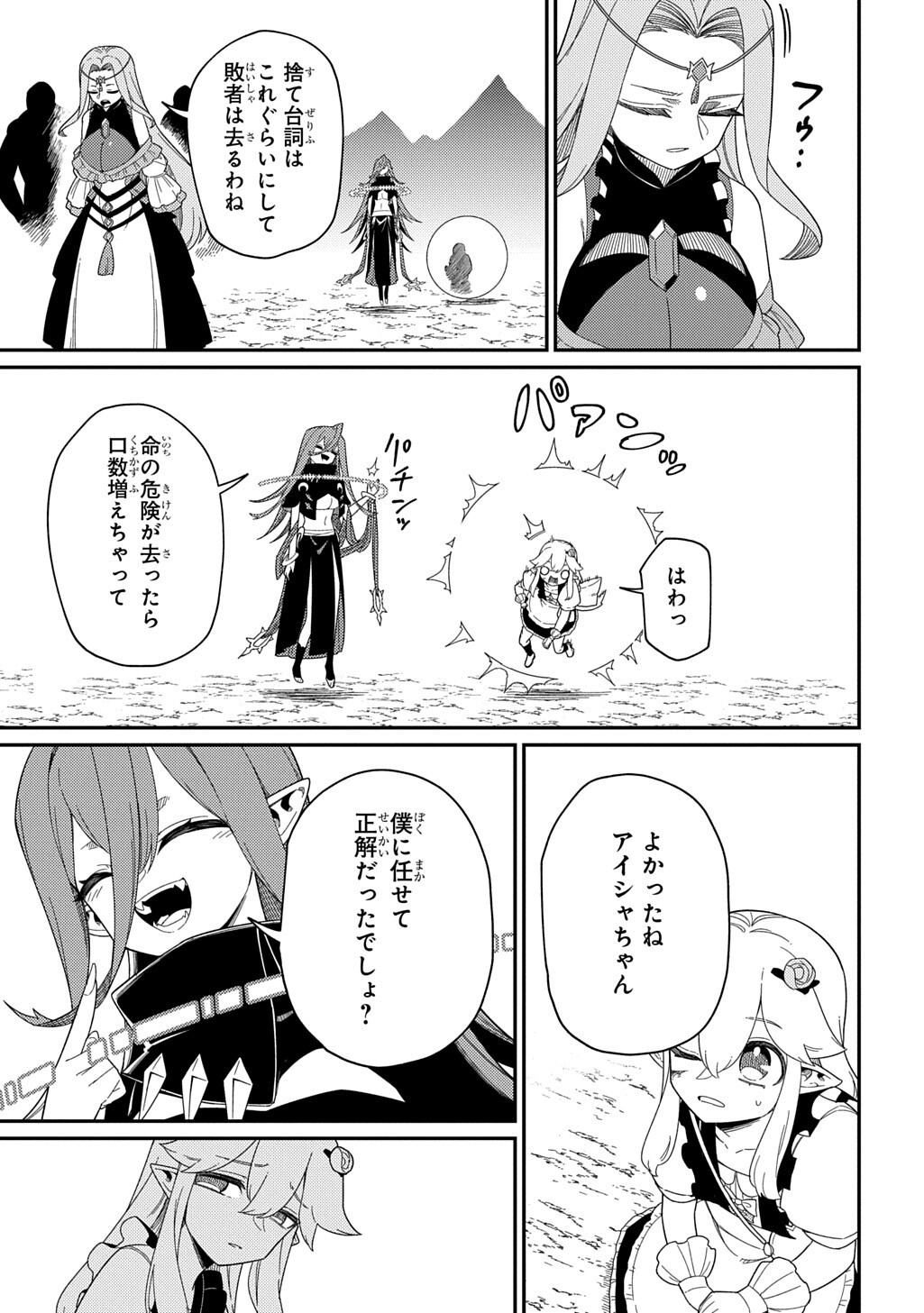 Read NETA CHARA TENSEI TOKA ANMARIDA! (MANGA) Chapter 35.1 [High Quality / Full] - Page 8 - nicomanga.net