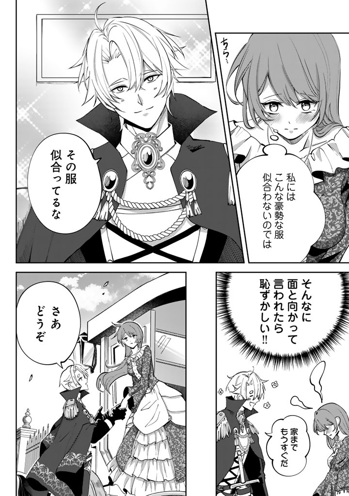 Read WATASHI NO ARUJI WA OOOKINA INU KEI KISHISAMA Chapter 7 [High Quality / Full] - Page 2 - nicomanga.net