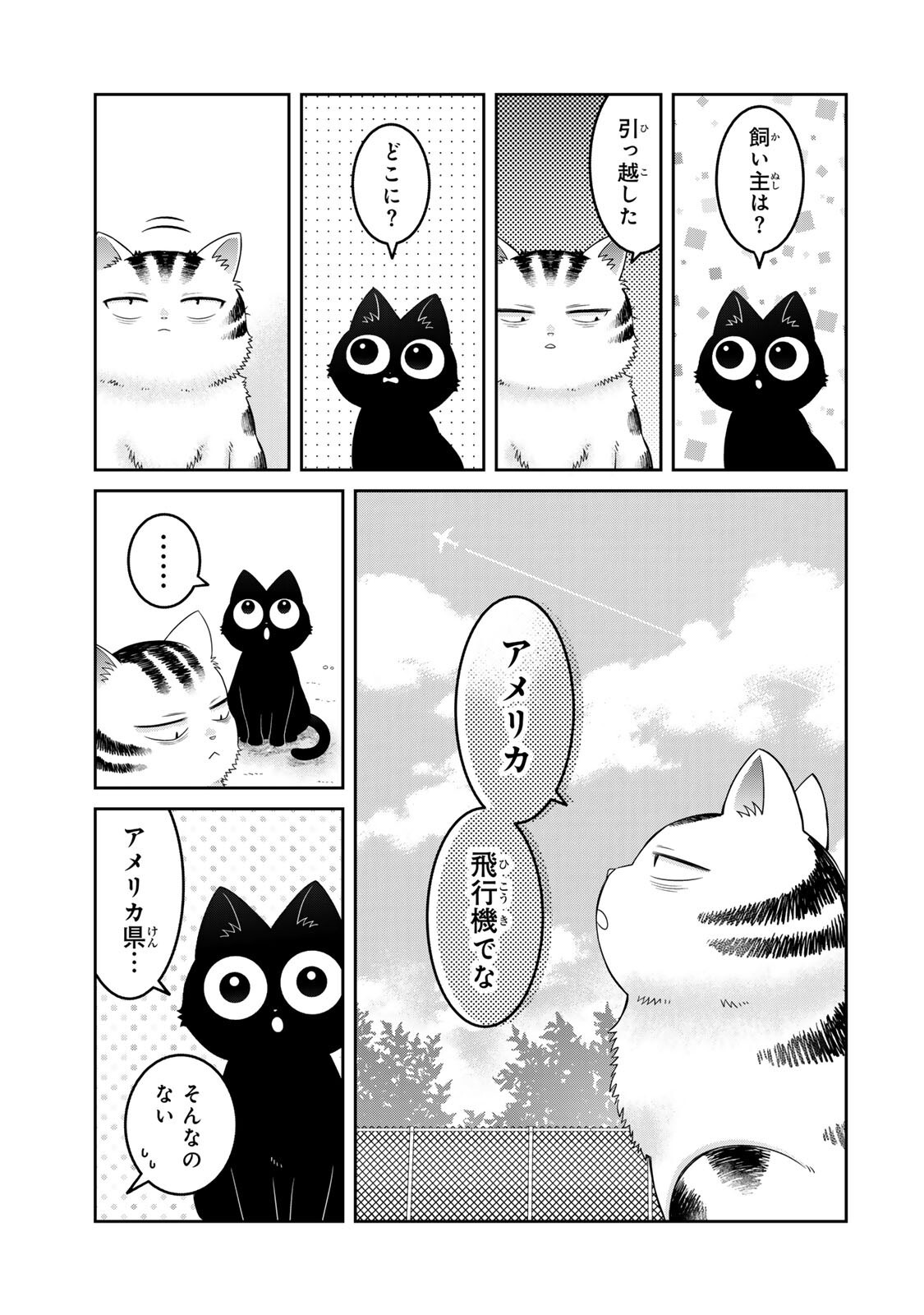 Read RUDOLF TO IPPAIATTENA Chapter 7 [High Quality / Full] - Page 13 - nicomanga.net
