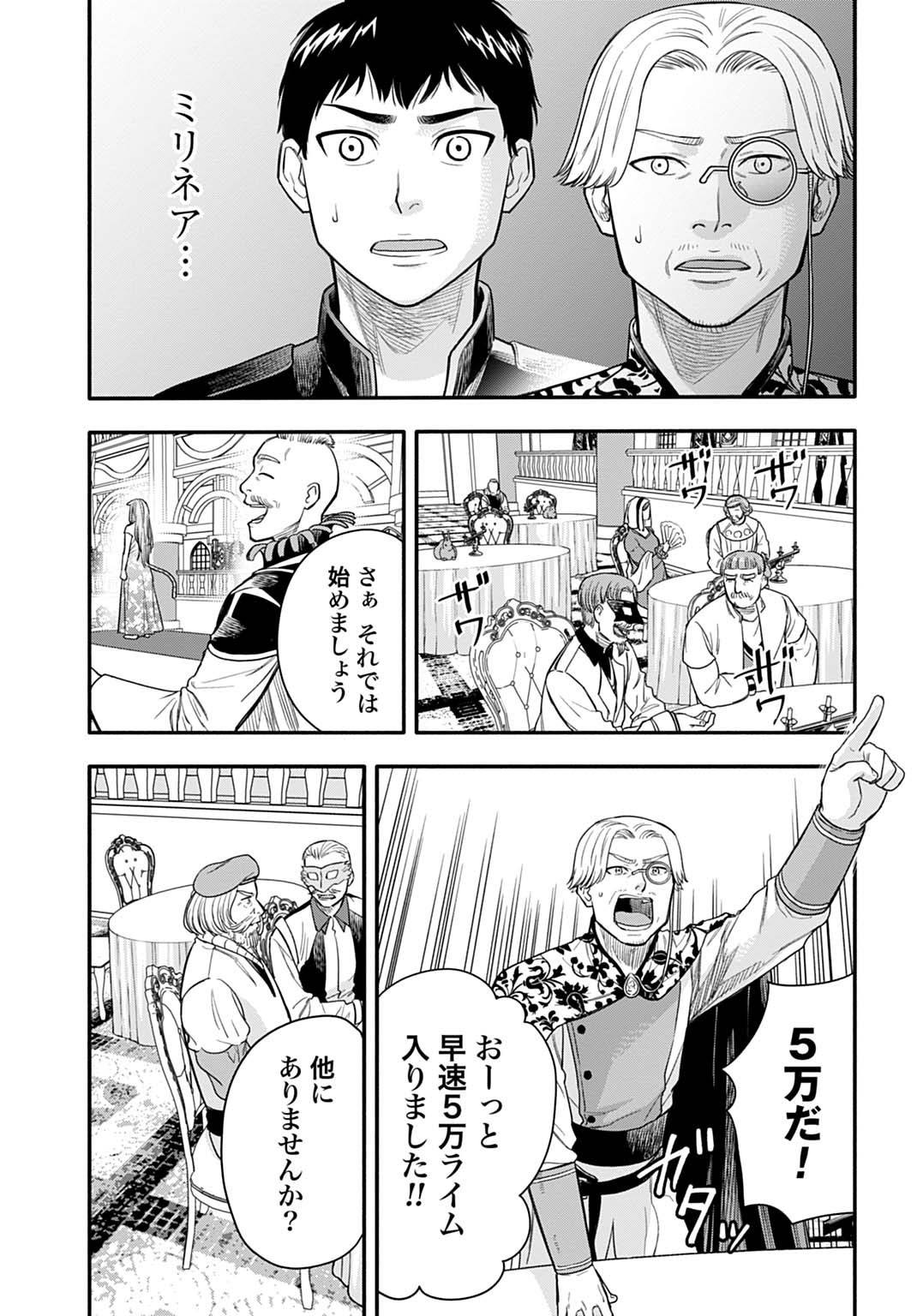 Read OCHIKOBORE TENISHA, SUBETE WO UBAU HACKING SKILL DE SAIKYOU NI NARIAGARU ~SAIKYOU STATUS MO SAIKYOU SKILL MO, FURETA DAKE DE ORE NO MONODESU~ Chapter 25 [High Quality / Full] - Page 15 - nicomanga.net