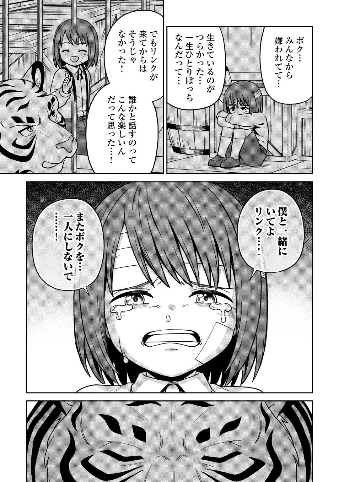 Read ISEKAI JA SLOW LIFE WA MAMANARANAI: HIJIRIJUU NO SHUJIN WA SHIMA SODACHI Chapter 39 [High Quality / Full] - Page 19 - nicomanga.net