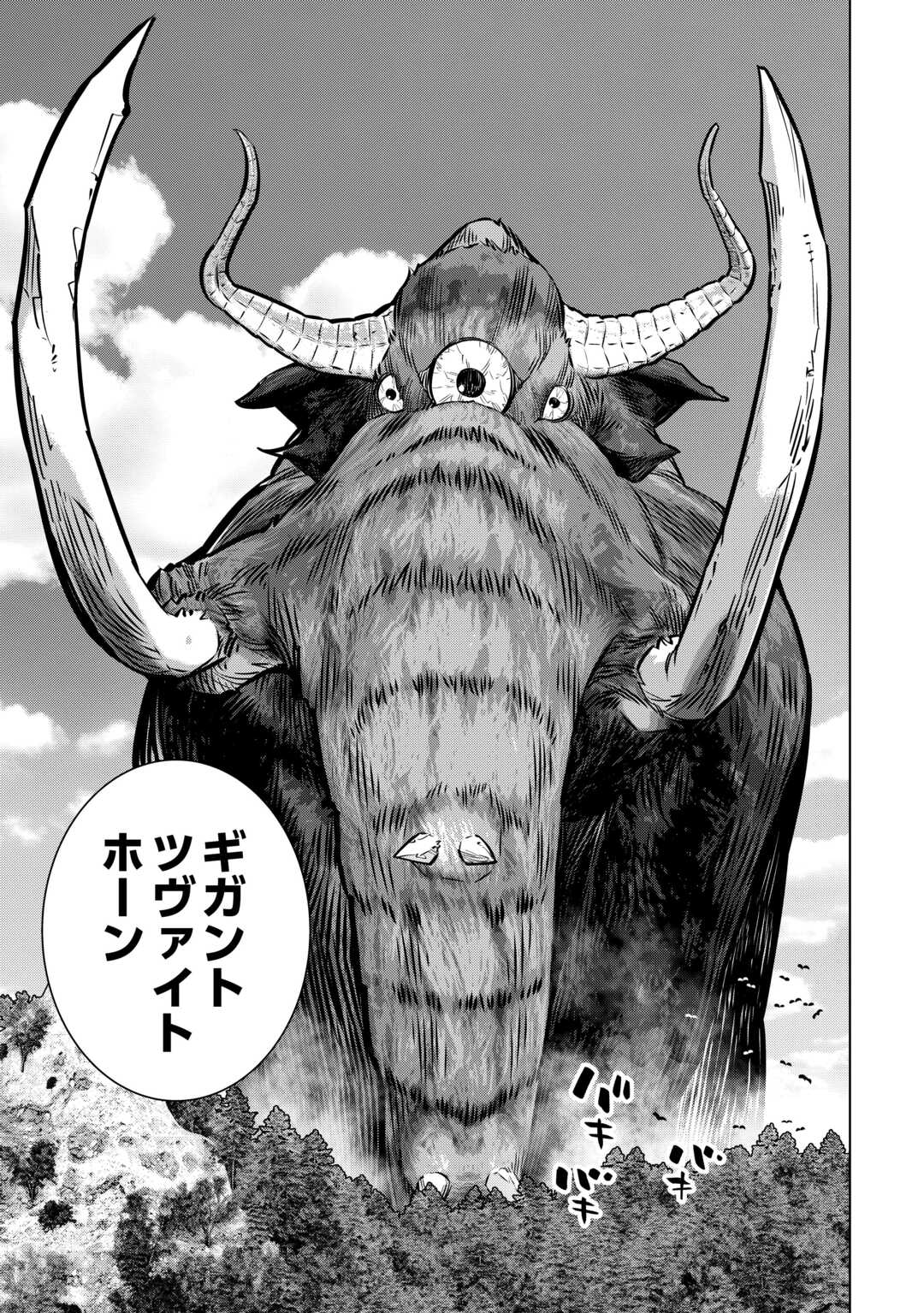 Read DARE ICHININ KAERANAI “NARAKU” NI OTOSARETA OSSAN, UKKARI ANGOU WO KAIDOKU SHITARA, MICHI NO IBUTSU NO TSUKAITE NI NARIMASHITA! - RAW Chapter 9.1 [High Quality / Full] - Page 23 - nicomanga.net