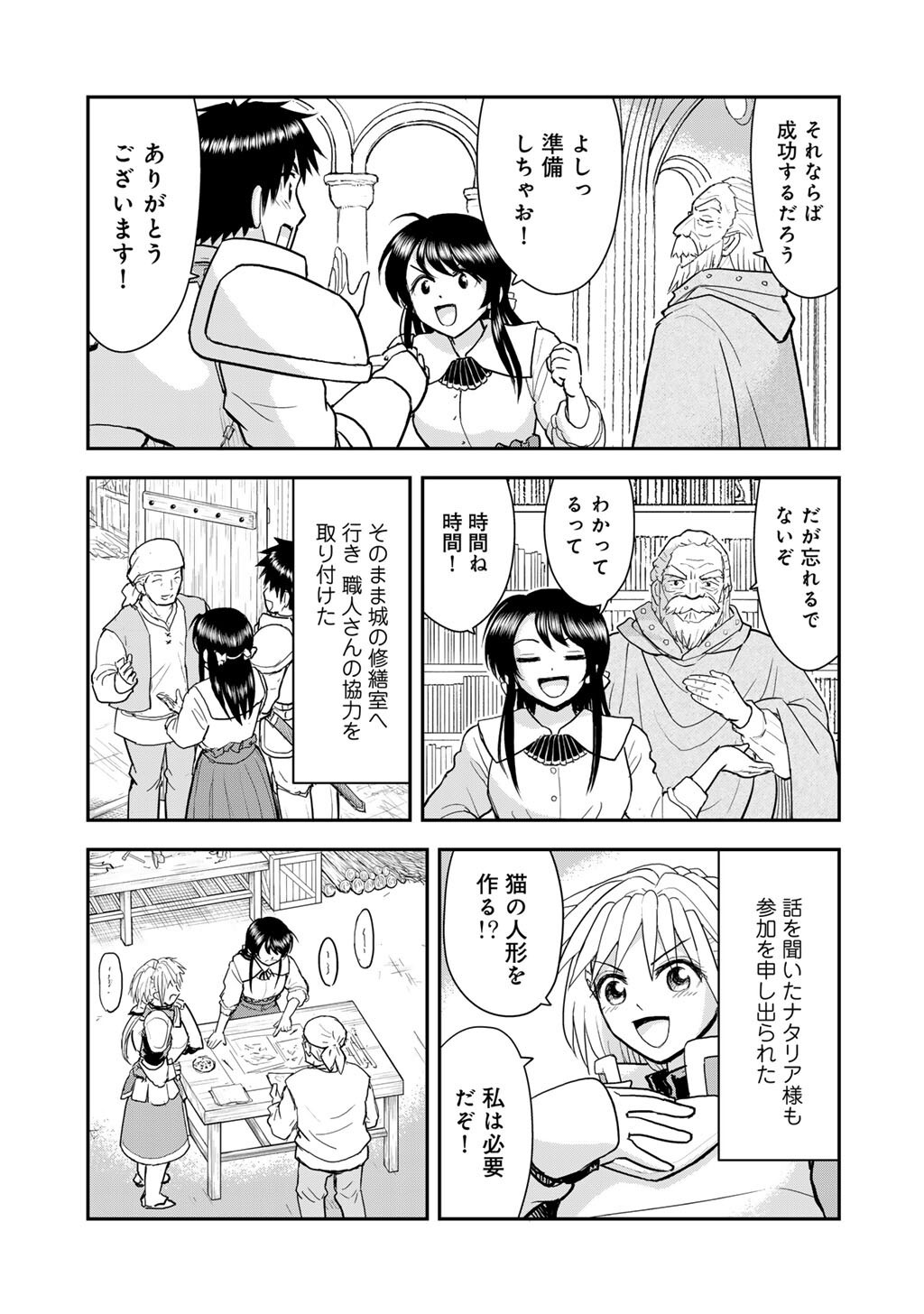 Read OH GA NEKO NI NATTA Chapter 11 [High Quality / Full] - Page 9 - nicomanga.net