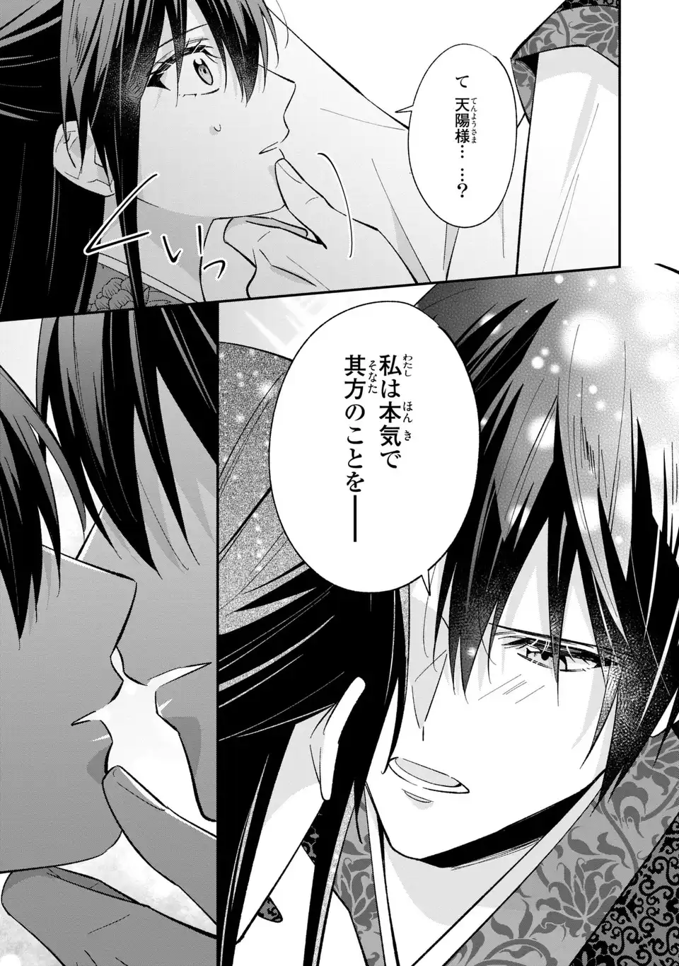 Read MIGAWARI KOUTEI NO YUUTSU - KOUKYUU NO JIJO DESU GA, IREKAWATTA KOUTEI NI SUBETE WO OSHITSUKERARETEIMASU Chapter 16 [High Quality / Full] - Page 9 - nicomanga.net