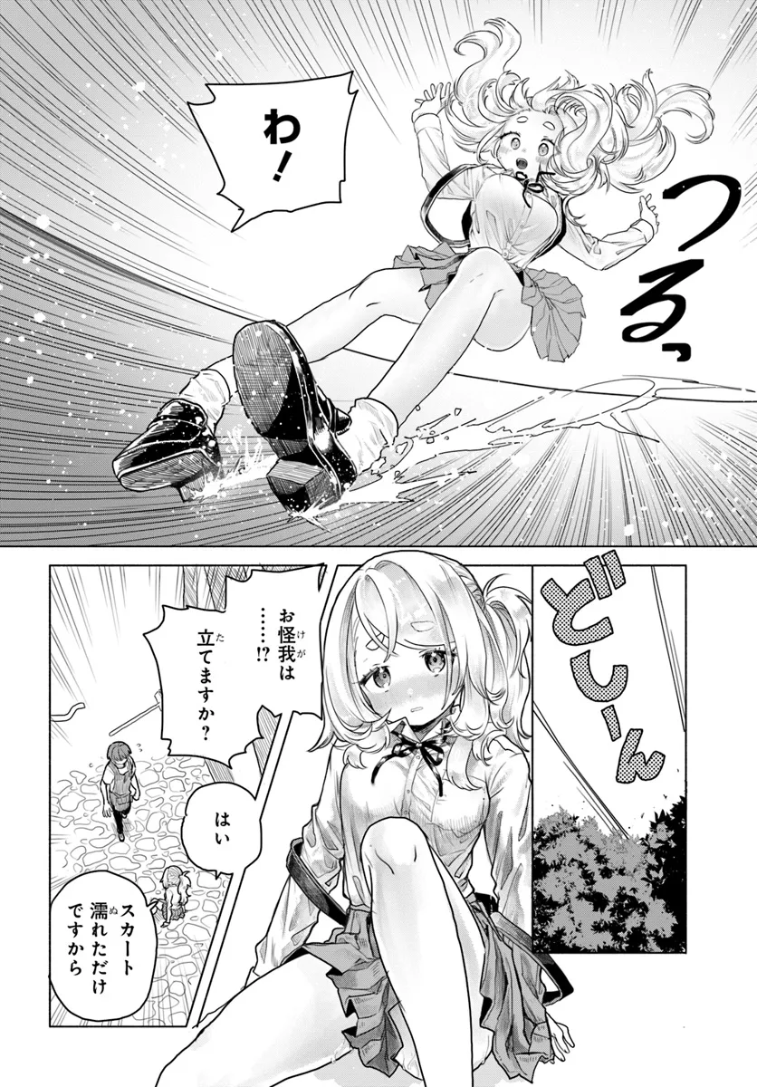 Read MANKITSU SHITAI JOUREN-SAN Chapter 11 [High Quality / Full] - Page 4 - nicomanga.net