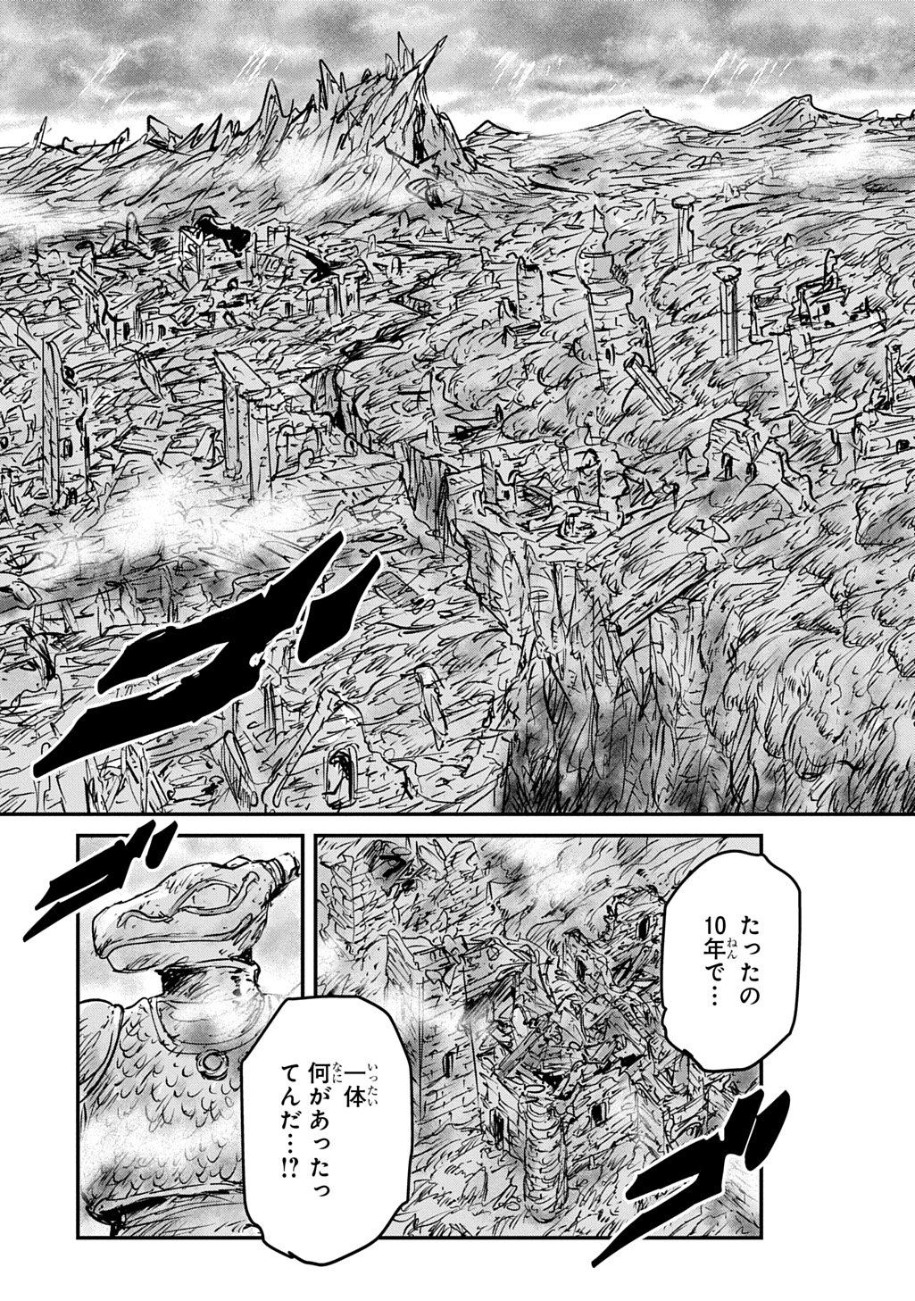 Read KUUZOKU HACK TO JOUKI NO HIME Chapter 26 [High Quality / Full] - Page 21 - nicomanga.net