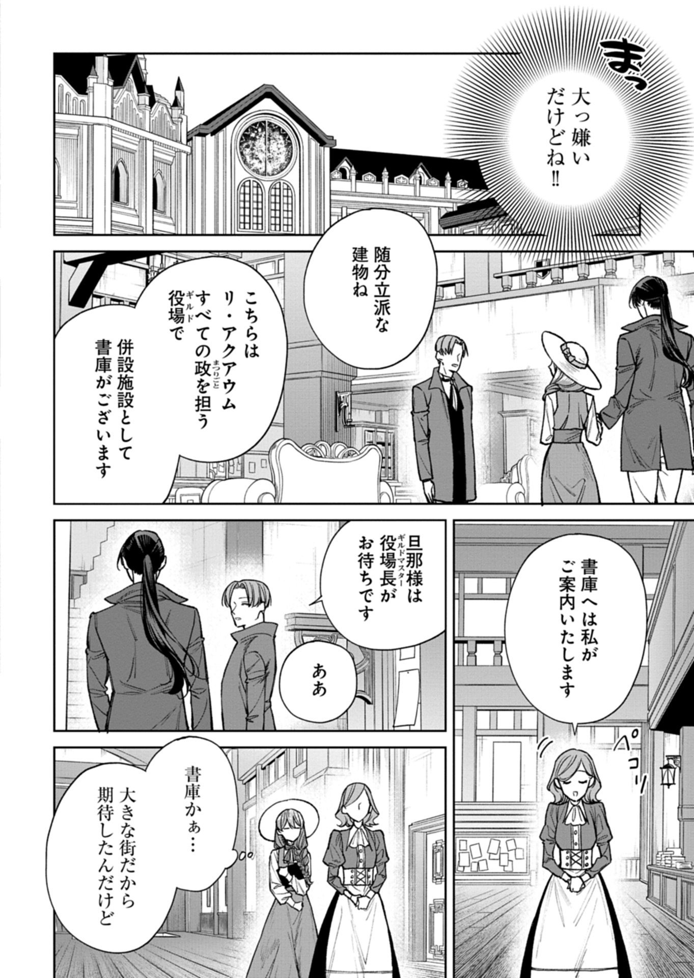 Read ME NO MAE NO SANGEKI DE ZENSEI WO OMOIDASHITA TAKEDO, AMARINI MO MONDAI YAMAZUMI DE IPPAI IPPAI DESU. Chapter 15.2 [High Quality / Full] - Page 6 - nicomanga.net