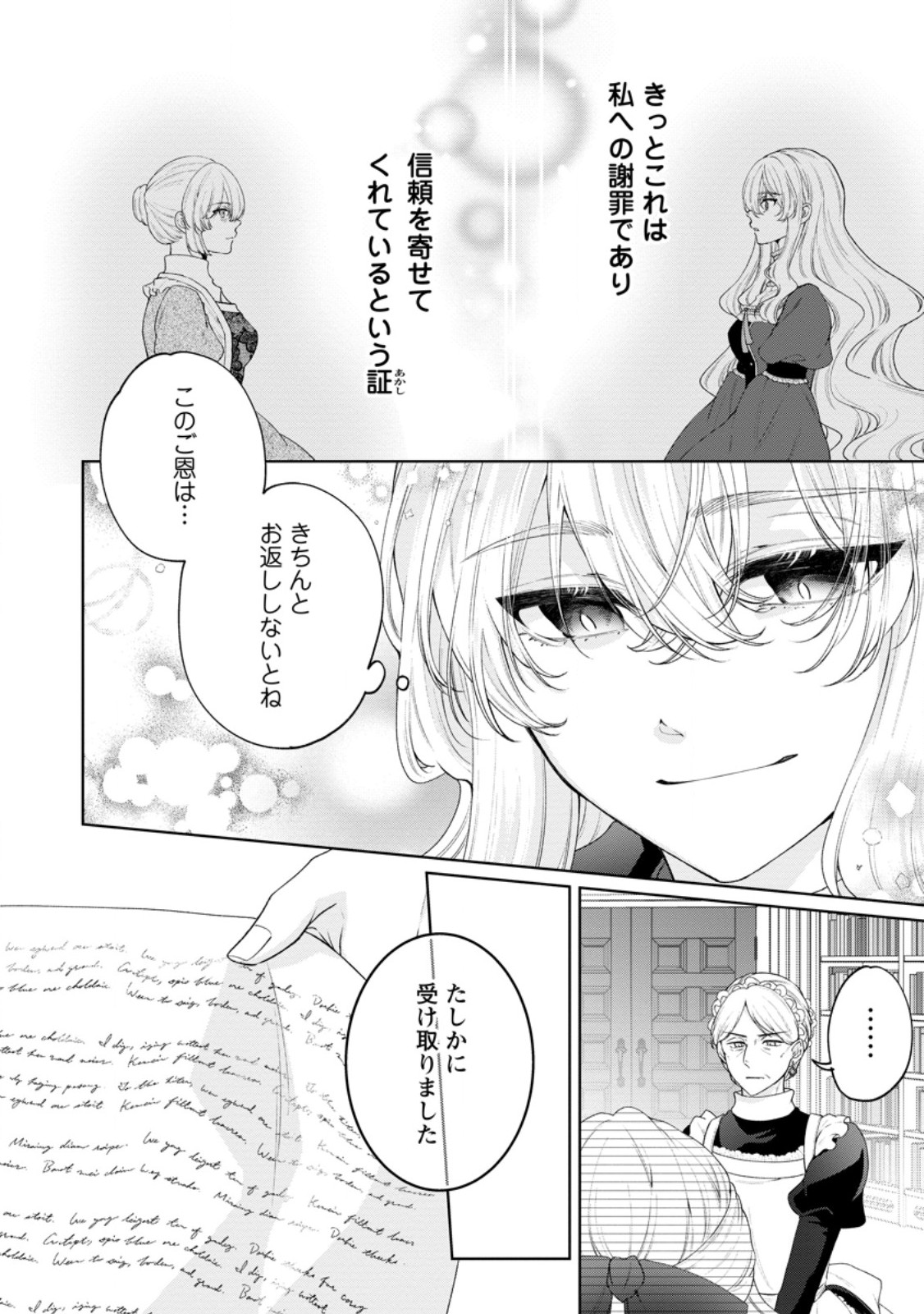 Read AKUYAKU REIJOU NO NARIAGARI: RINKOKU DE HOUSEKI NO SEIJO TO YOBARERU MADE Chapter 9 [High Quality / Full] - Page 12 - nicomanga.net