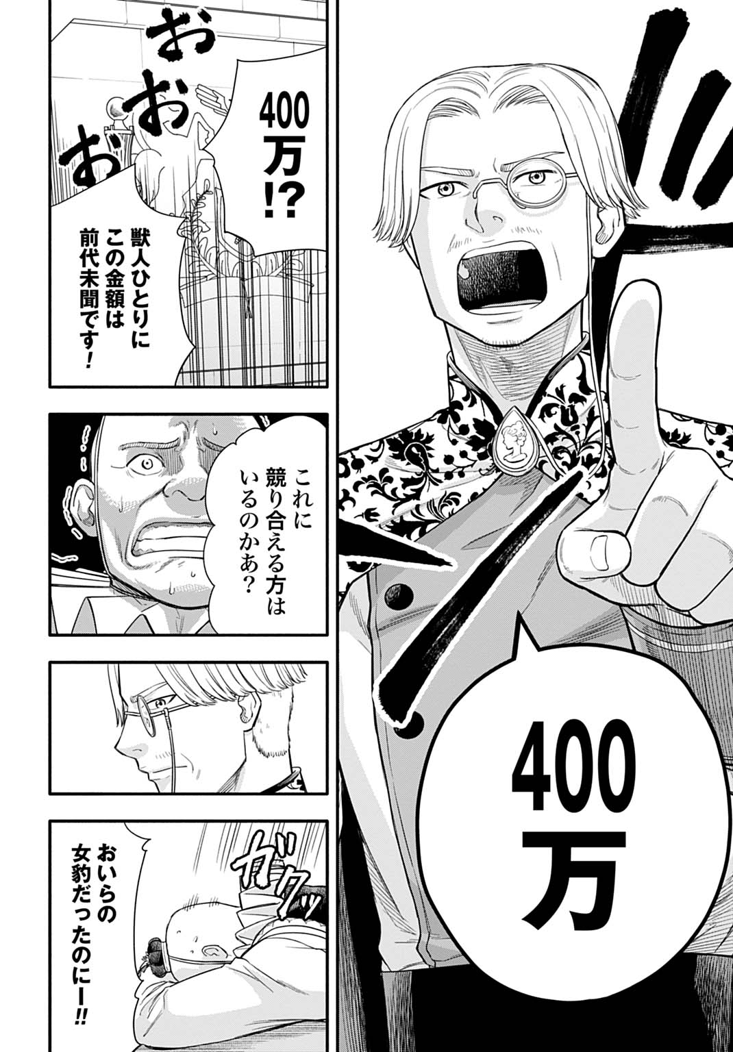 Read OCHIKOBORE TENISHA, SUBETE WO UBAU HACKING SKILL DE SAIKYOU NI NARIAGARU ~SAIKYOU STATUS MO SAIKYOU SKILL MO, FURETA DAKE DE ORE NO MONODESU~ Chapter 25 [High Quality / Full] - Page 18 - nicomanga.net