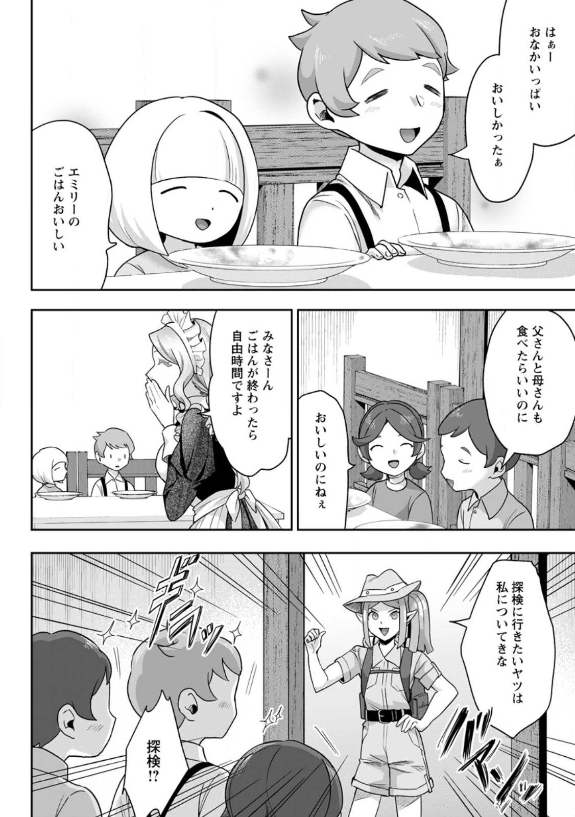 Read GAKUEN MONO NO OTOME GAME NO SEKAI NI TENSEI SHITA KEDO, CHEAT-MOCHI NO HAIKEI DANSHI SEITO DATTA YOU DESU Chapter 47.2 [High Quality / Full] - Page 6 - nicomanga.net