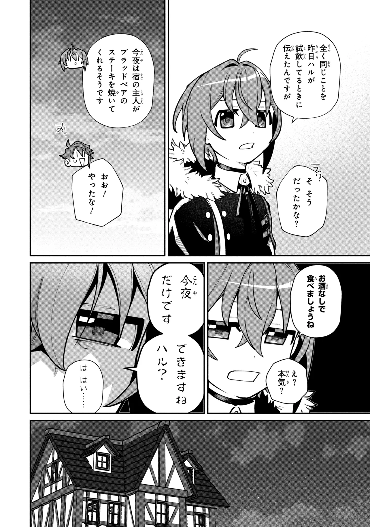 Read TOUBOU KENJA (KOUHO) NO BURARI TABI ~SHOUKAN SAREMASHITAGA, NIGEDASHITE ANNEI NO CHISAGASHI WO TANOSHIMIMASU~ Chapter 7.2 [High Quality / Full] - Page 12 - nicomanga.net