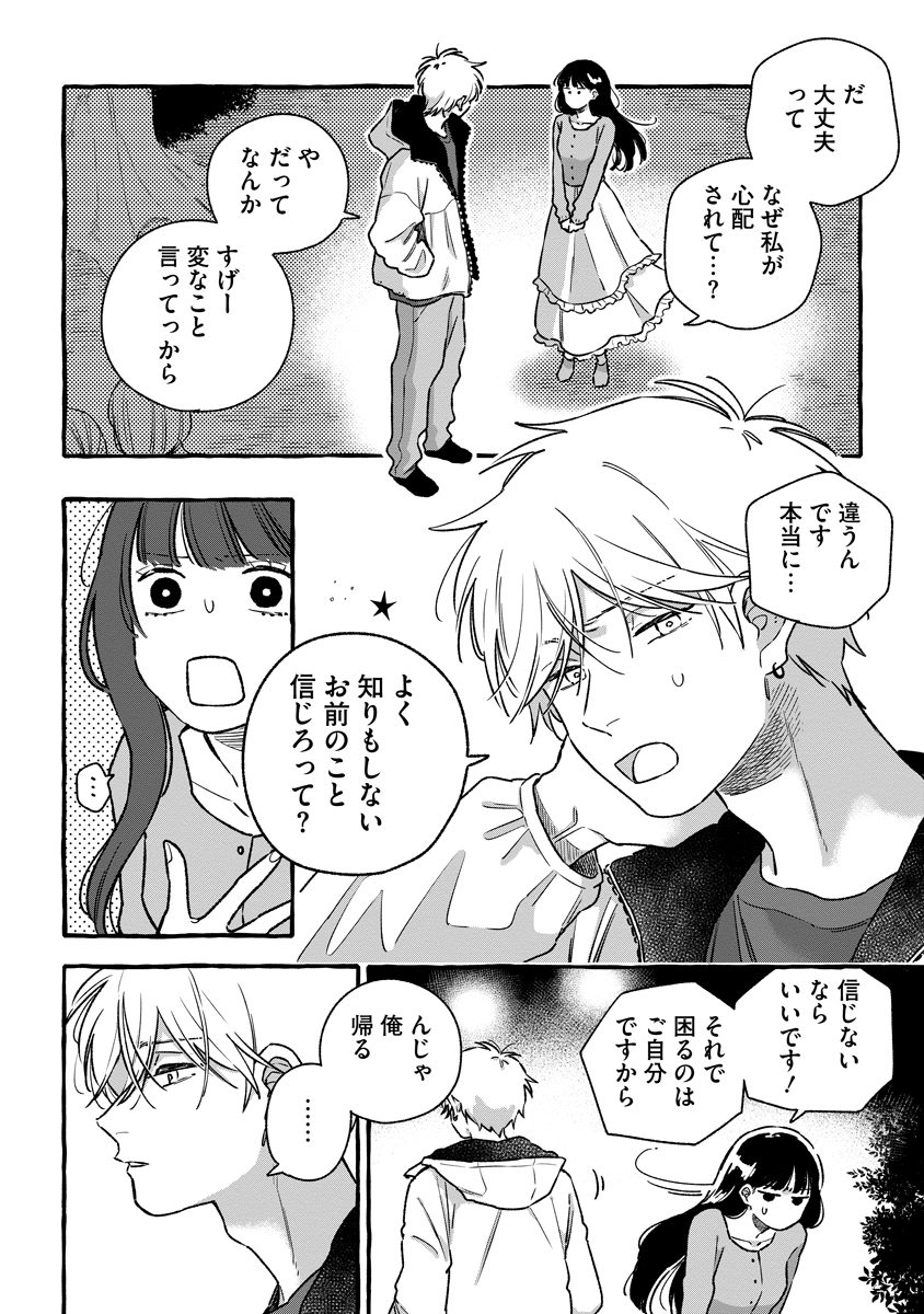 Read START OVER Chapter 4 [High Quality / Full] - Page 2 - nicomanga.net