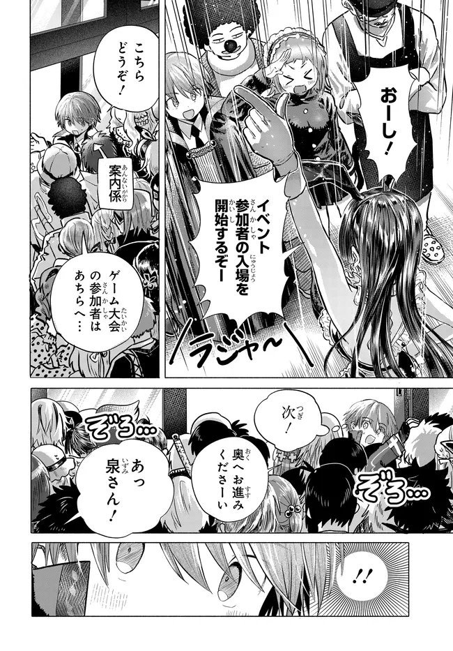 Read MANKITSU SHITAI JOUREN-SAN Chapter 49.1 [High Quality / Full] - Page 4 - nicomanga.net