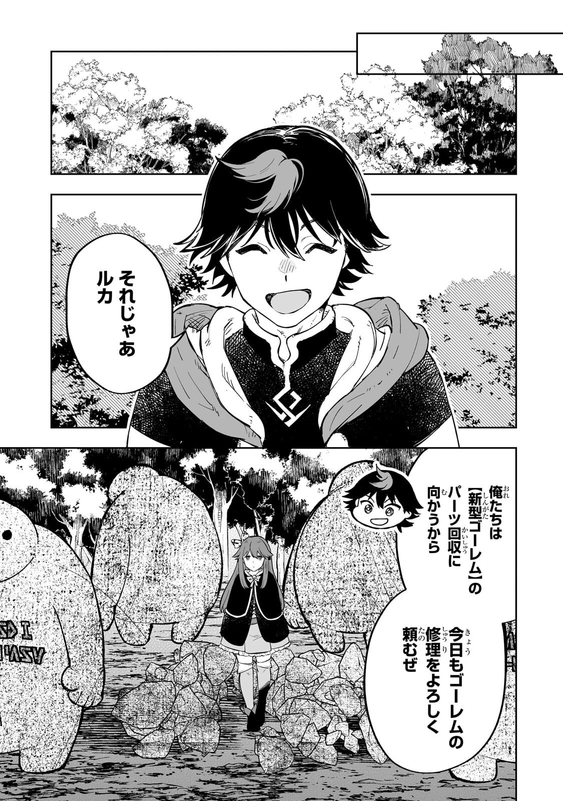 Read MEIKYUU KYOUSOUKYOKU: EROGE SEKAI NANONI ERO SOCCHINOKE DE HITASURA SAIKYOU WO MEZASU MOB TENSEISHA - RAW Chapter 17.1 [High Quality / Full] - Page 7 - nicomanga.net