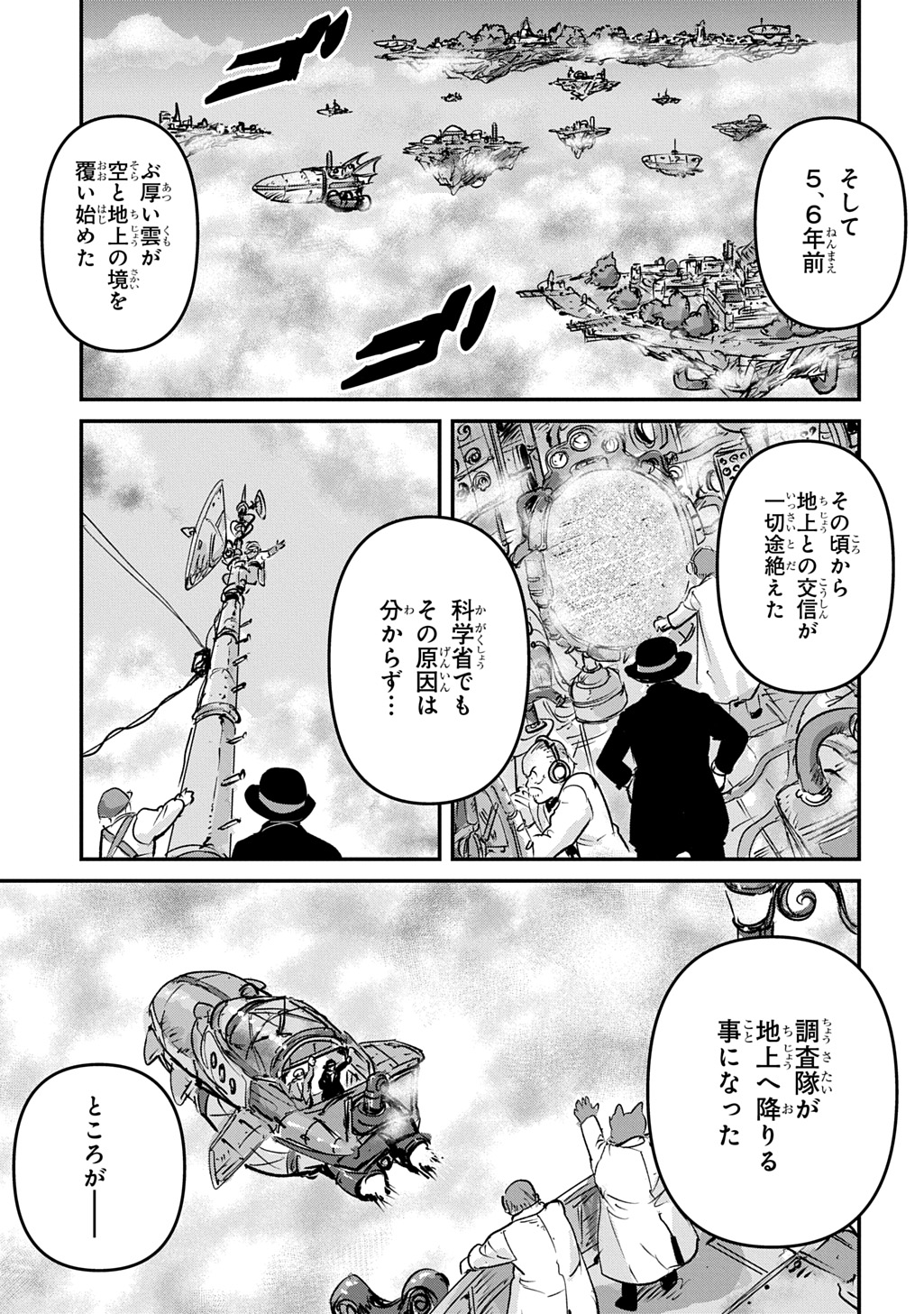 Read KUUZOKU HACK TO JOUKI NO HIME Chapter 26 [High Quality / Full] - Page 11 - nicomanga.net
