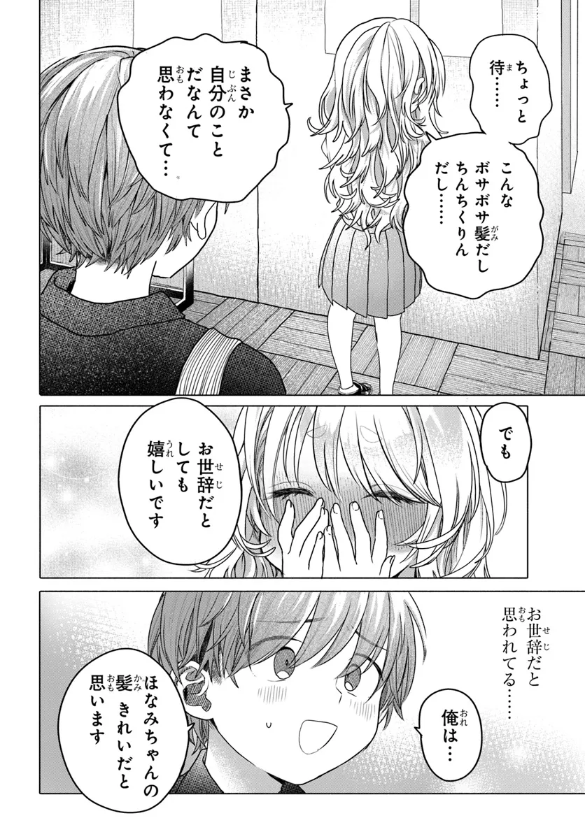Read MANKITSU SHITAI JOUREN-SAN Chapter 30.2 [High Quality / Full] - Page 4 - nicomanga.net