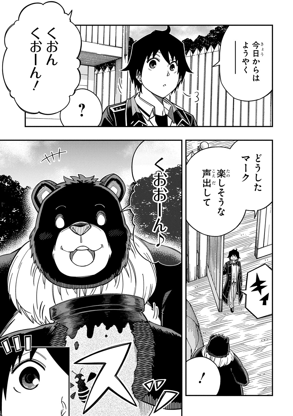 Read KIYOUBINBOU, JOU WO TATERU - KAITAKU GAKUEN NO RETTOUSEI NA NO NI, JOUKYUU-SHOKU NO SKILL TO MAHOU GA SUBETE TSUKAEMASU @COMIC Chapter 42 [High Quality / Full] - Page 3 - nicomanga.net