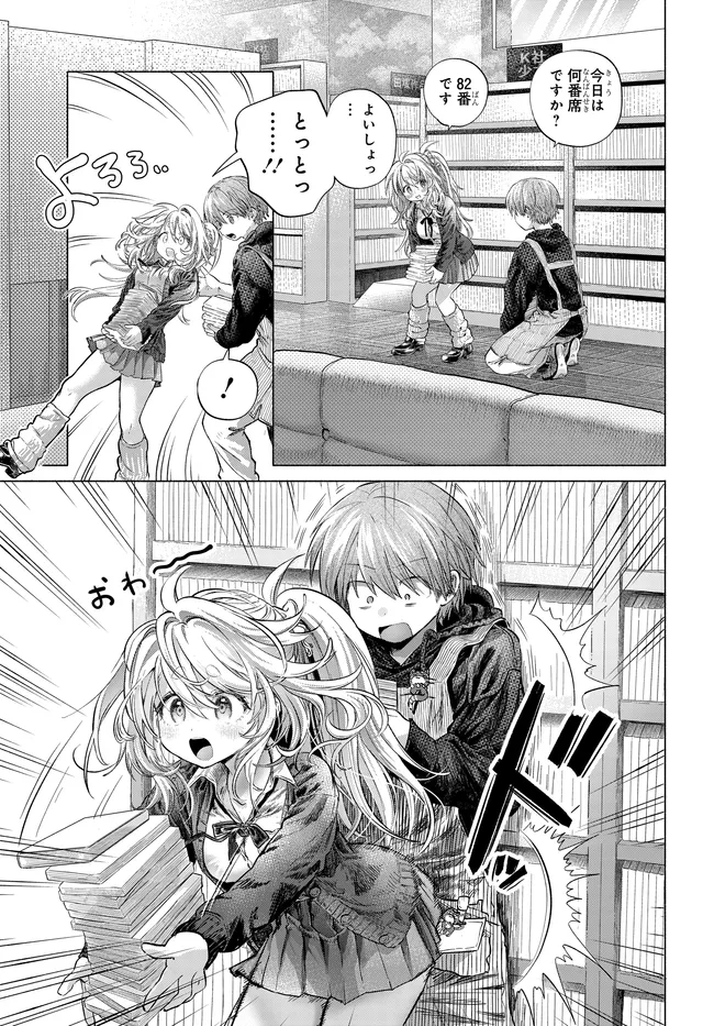 Read MANKITSU SHITAI JOUREN-SAN Chapter 48.2 [High Quality / Full] - Page 5 - nicomanga.net