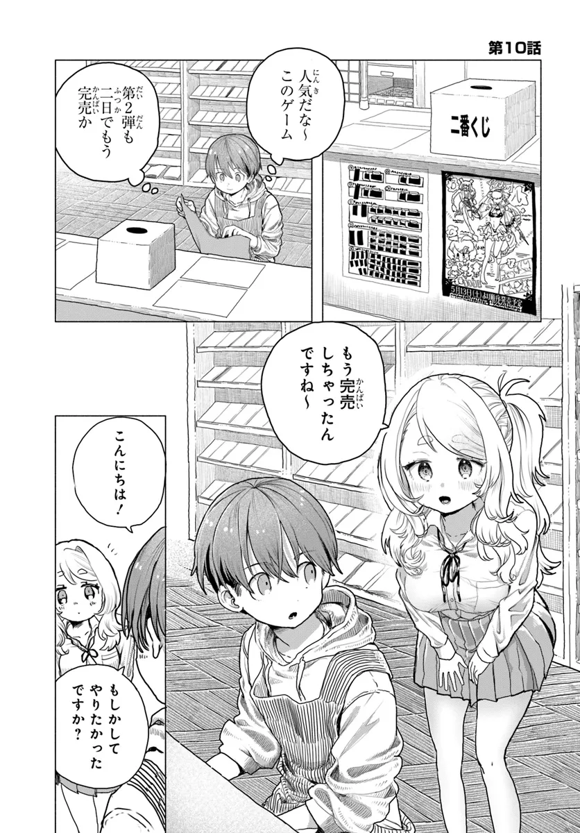 Read MANKITSU SHITAI JOUREN-SAN Chapter 10 [High Quality / Full] - Page 2 - nicomanga.net