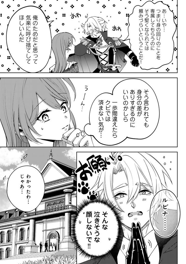 Read WATASHI NO ARUJI WA OOOKINA INU KEI KISHISAMA Chapter 7 [High Quality / Full] - Page 5 - nicomanga.net
