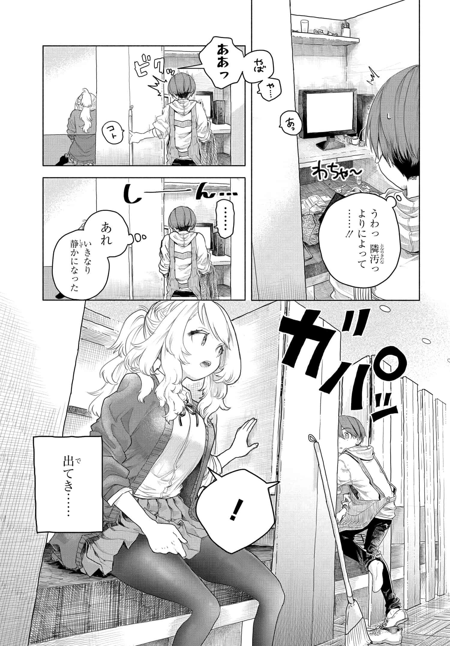 Read MANKITSU SHITAI JOUREN-SAN Chapter 4 [High Quality / Full] - Page 5 - nicomanga.net