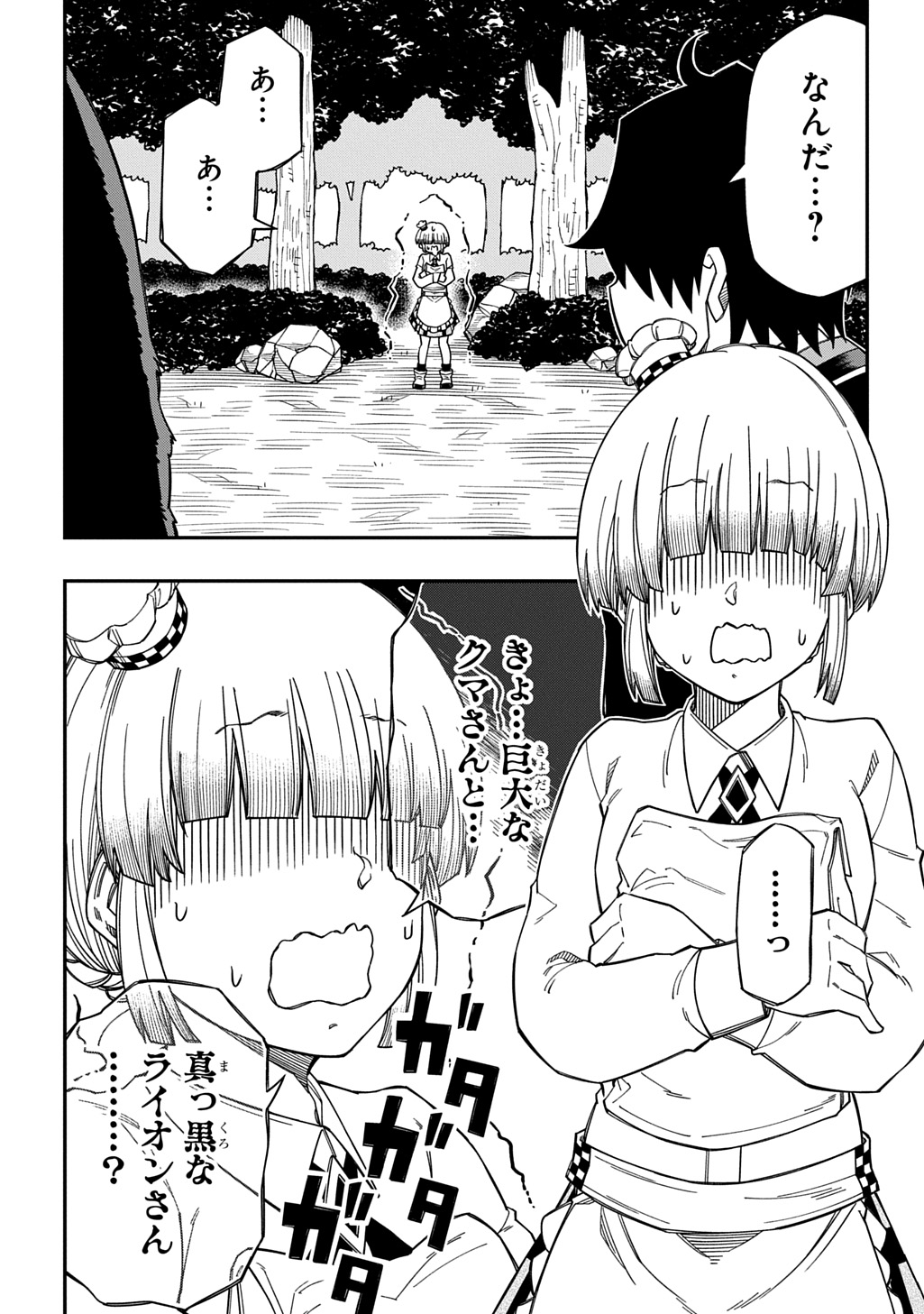 Read KIYOUBINBOU, JOU WO TATERU - KAITAKU GAKUEN NO RETTOUSEI NA NO NI, JOUKYUU-SHOKU NO SKILL TO MAHOU GA SUBETE TSUKAEMASU @COMIC Chapter 42 [High Quality / Full] - Page 10 - nicomanga.net
