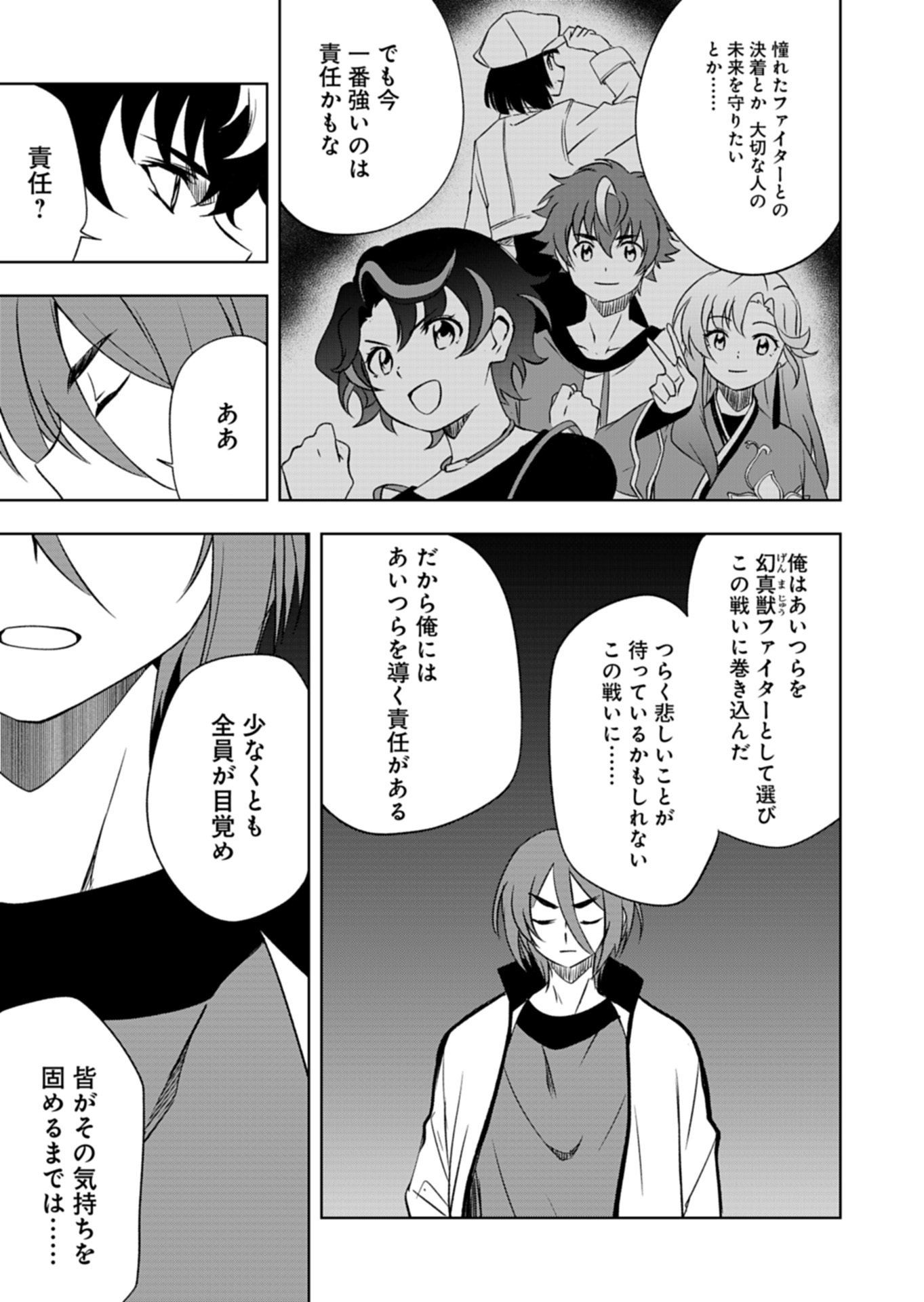 Read CARDFIGHT!! VANGUARD DIVINEZ GENSHIN KAKUSEI HEN Chapter 6.1 [High Quality / Full] - Page 9 - nicomanga.net