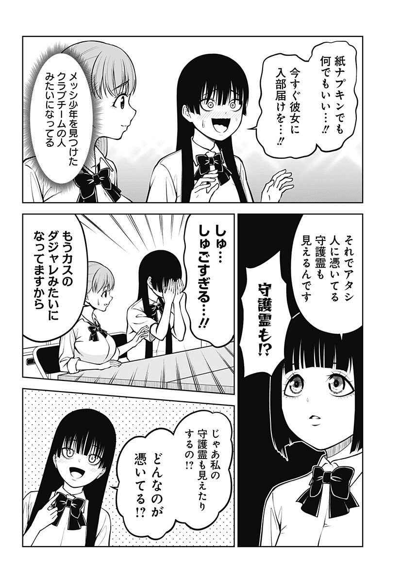 Read SATANICA Chapter 4 [High Quality / Full] - Page 6 - nicomanga.net