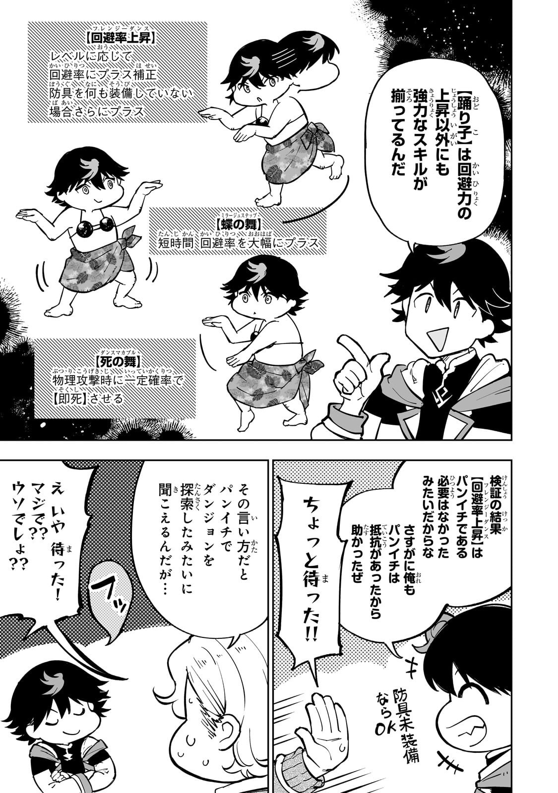 Read MEIKYUU KYOUSOUKYOKU: EROGE SEKAI NANONI ERO SOCCHINOKE DE HITASURA SAIKYOU WO MEZASU MOB TENSEISHA - RAW Chapter 17.1 [High Quality / Full] - Page 3 - nicomanga.net