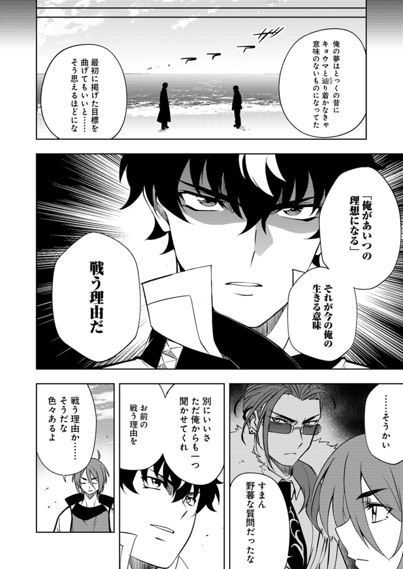 Read CARDFIGHT!! VANGUARD DIVINEZ GENSHIN KAKUSEI HEN Chapter 6.1 [High Quality / Full] - Page 8 - nicomanga.net