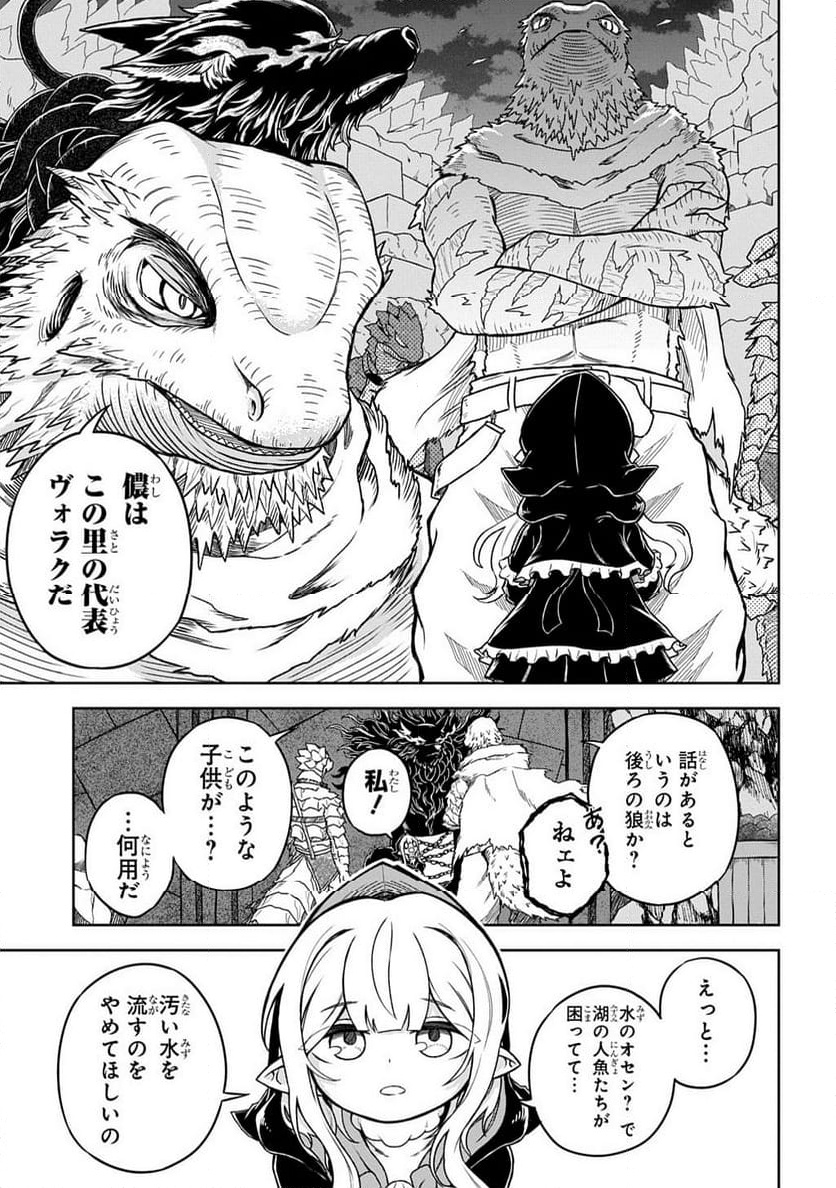 Read MAMONO NO MORI NO SHOUJO NOVA Chapter 7.2 [High Quality / Full] - Page 2 - nicomanga.net