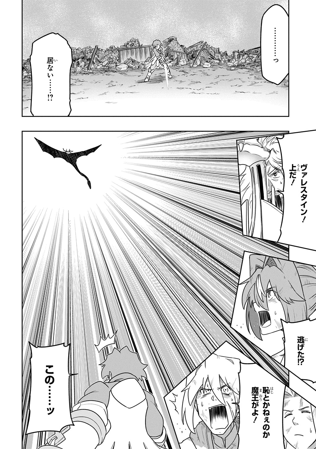 Read LEVEL NO GAINEN GA NAI SEKAI DE, ORE DAKE GA "ZENJIDOU LEVEL UP" - SKILL DE ICHIBYOU GOTO NI TSUYOKU NARU Chapter 25 [High Quality / Full] - Page 18 - nicomanga.net