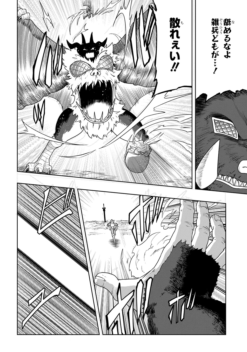 Read LEVEL NO GAINEN GA NAI SEKAI DE, ORE DAKE GA "ZENJIDOU LEVEL UP" - SKILL DE ICHIBYOU GOTO NI TSUYOKU NARU Chapter 25 [High Quality / Full] - Page 8 - nicomanga.net