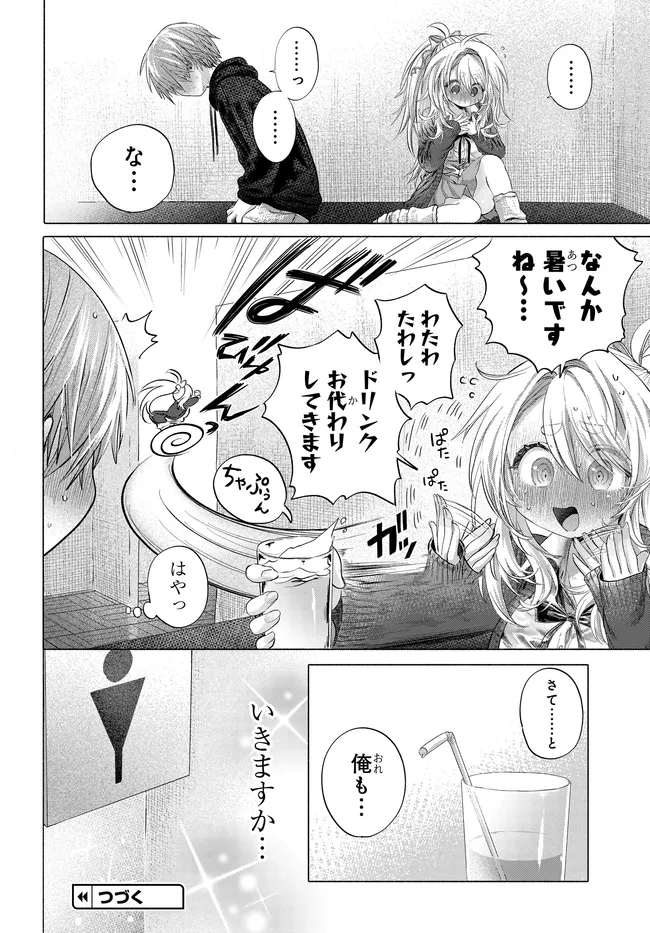 Read MANKITSU SHITAI JOUREN-SAN Chapter 46.2 [High Quality / Full] - Page 6 - nicomanga.net
