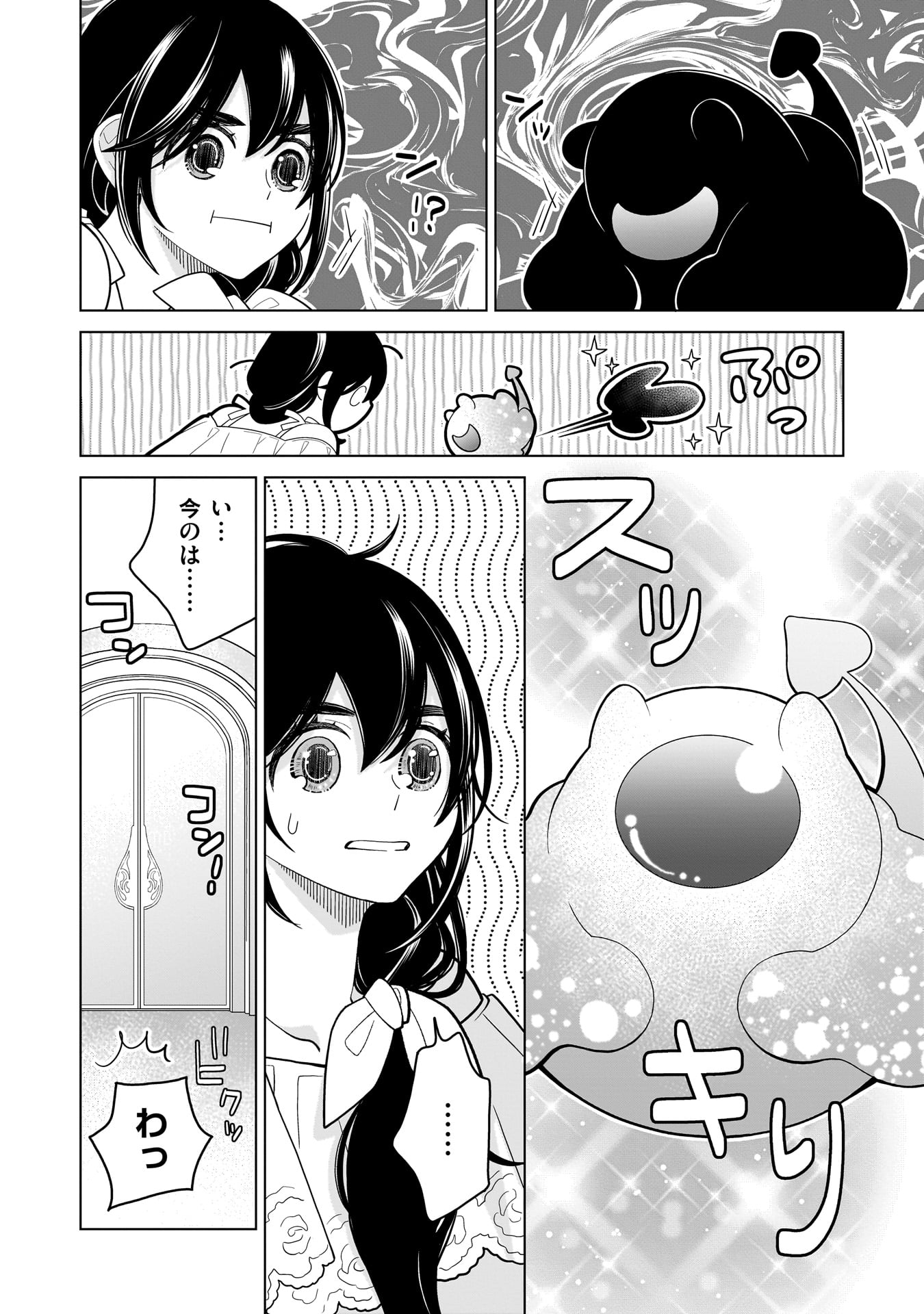 Read IMI OU NO HANAYOME - ISEKAI TENSEI SHITARA FUKITSU NO OU GA ZERO KYORI SUGIRU Chapter 7 [High Quality / Full] - Page 8 - nicomanga.net