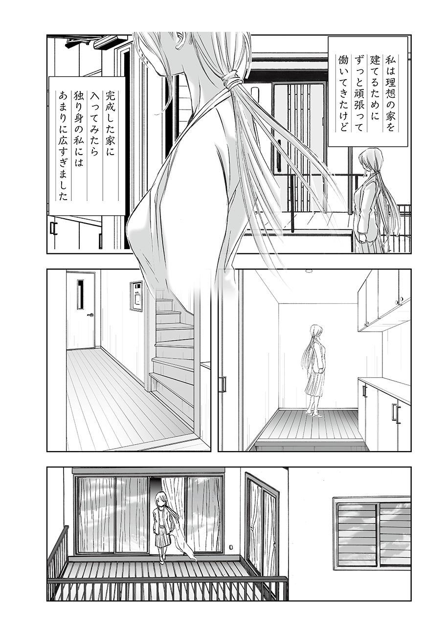 Read WATASHI, MITE NO TOORI NO FUDOUSAN-YANA NDESUGA… RAW Chapter 7 [High Quality / Full] - Page 8 - nicomanga.net